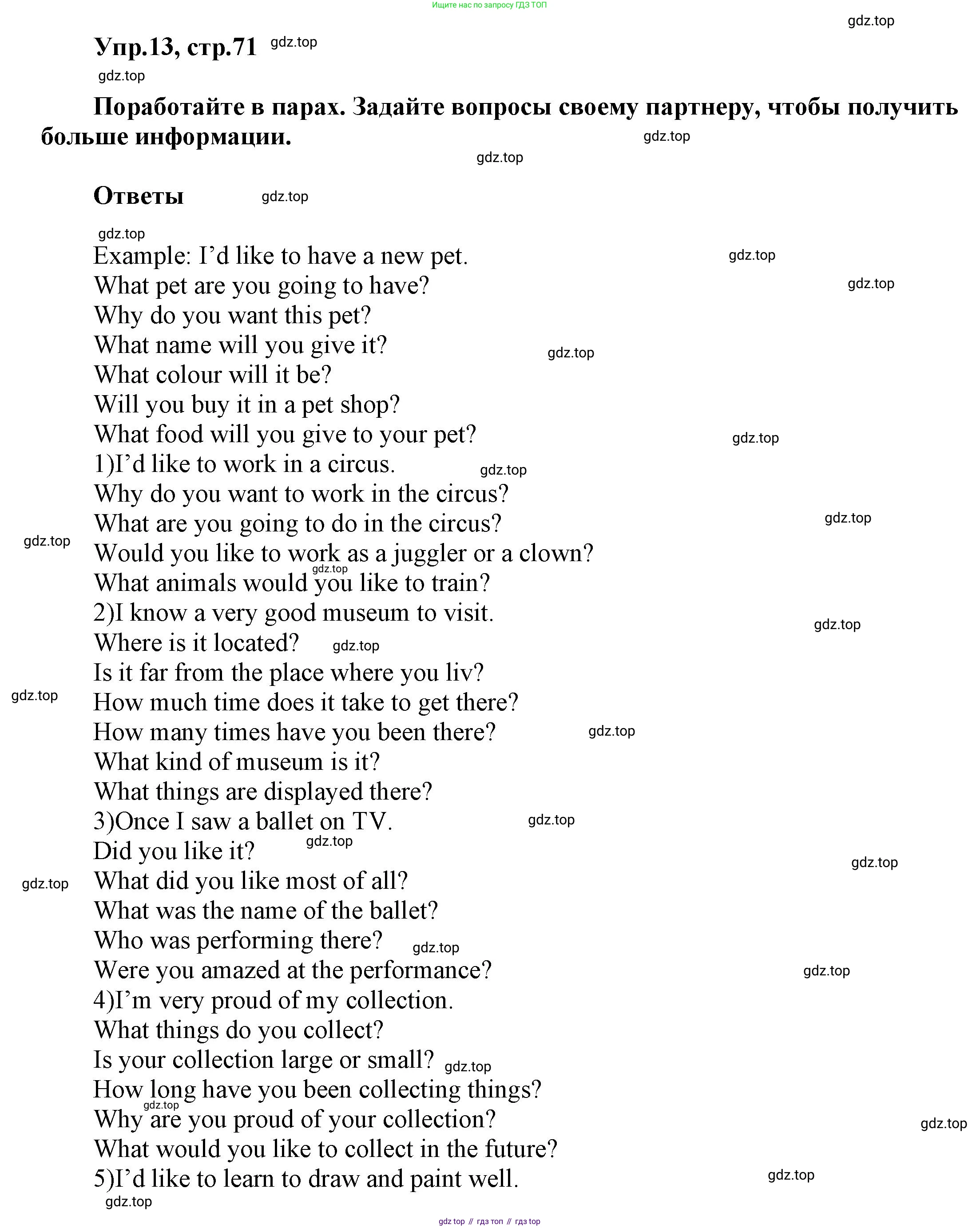 Английский язык (english), 5 класс рабочая тетрадь, авторы: Афанасьева Ольга Васильевна (Afanasyeva Olga), Михеева Ирина Владимировна (Mikheeva Irina), Баранова Ксения Михайловна (Baranova Ksenia), издательство Просвещение, Москва, 2023, страница 71, номер 13, Решение