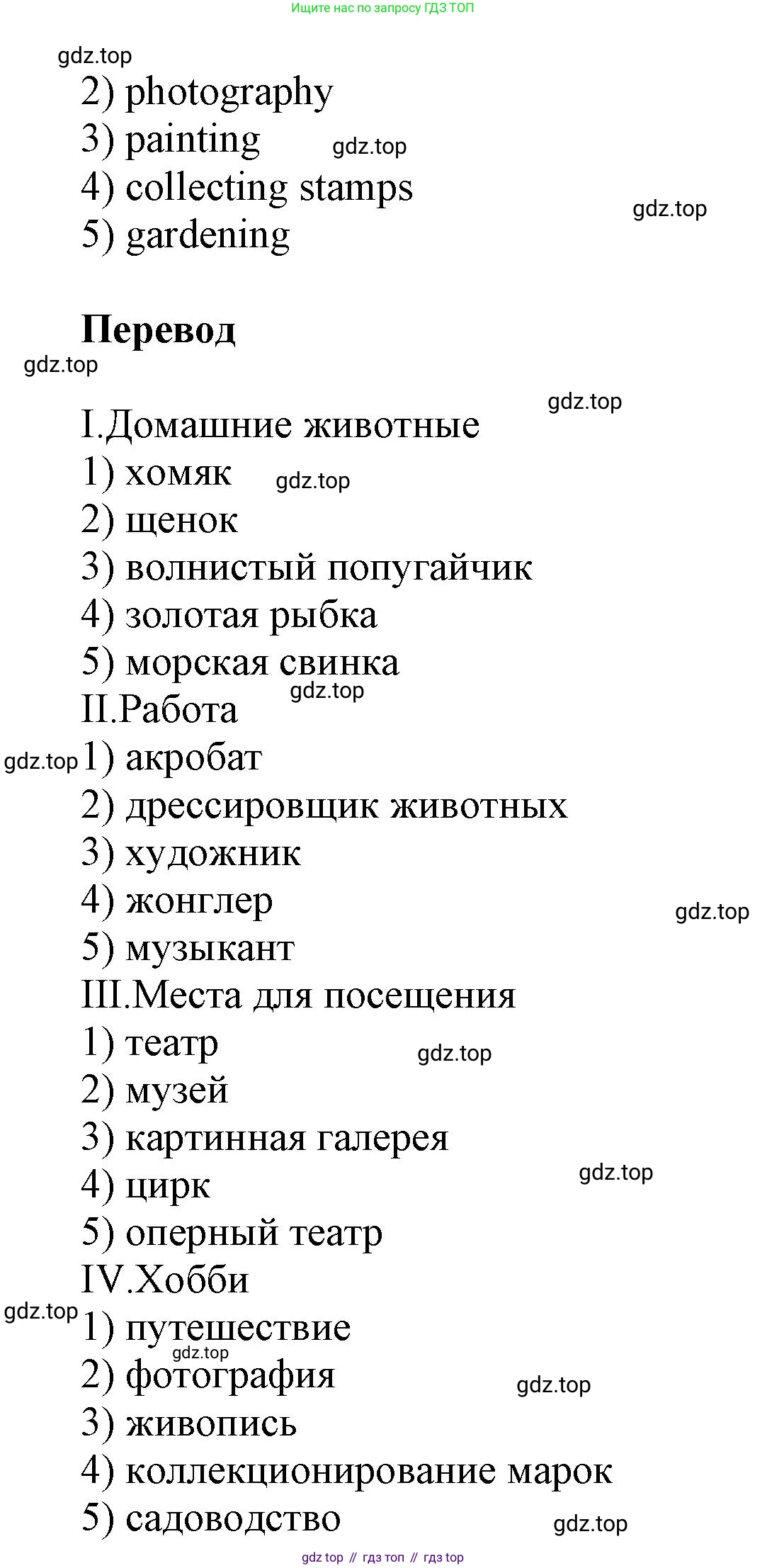 Английский язык (english), 5 класс рабочая тетрадь, авторы: Афанасьева Ольга Васильевна (Afanasyeva Olga), Михеева Ирина Владимировна (Mikheeva Irina), Баранова Ксения Михайловна (Baranova Ksenia), издательство Просвещение, Москва, 2023, страница 72, номер 14, Решение (продолжение 2)