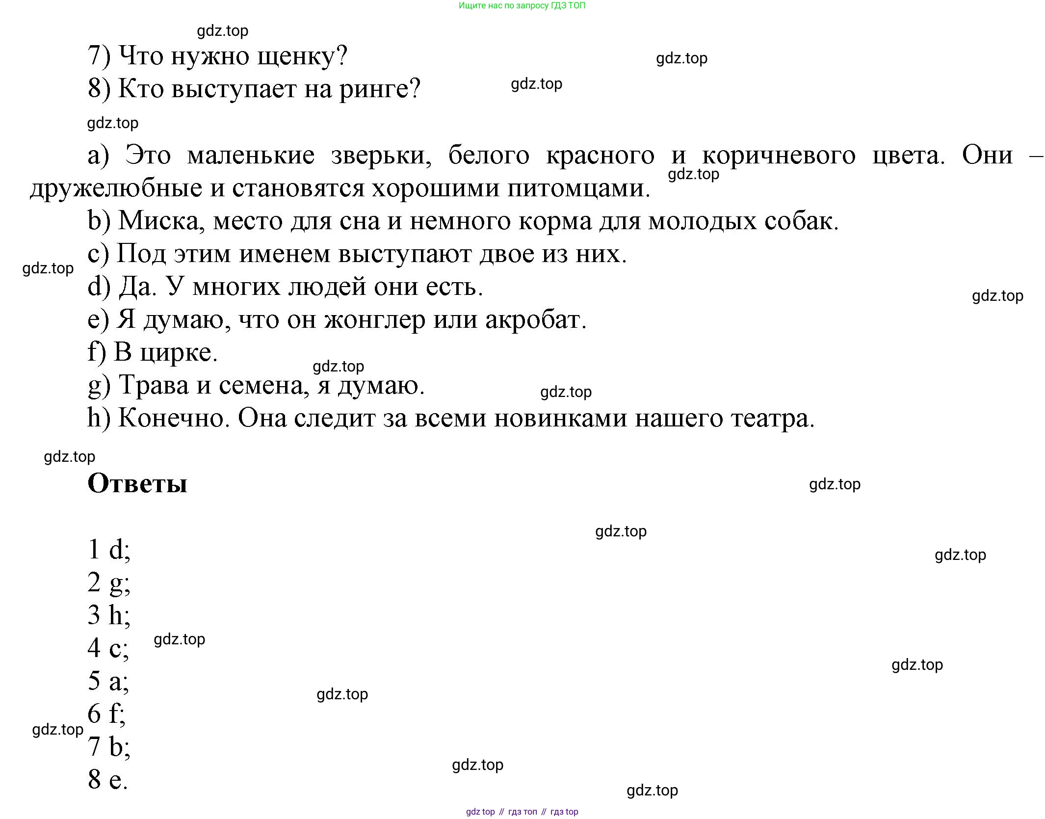 Английский язык (english), 5 класс рабочая тетрадь, авторы: Афанасьева Ольга Васильевна (Afanasyeva Olga), Михеева Ирина Владимировна (Mikheeva Irina), Баранова Ксения Михайловна (Baranova Ksenia), издательство Просвещение, Москва, 2023, страница 74, номер 17, Решение (продолжение 2)