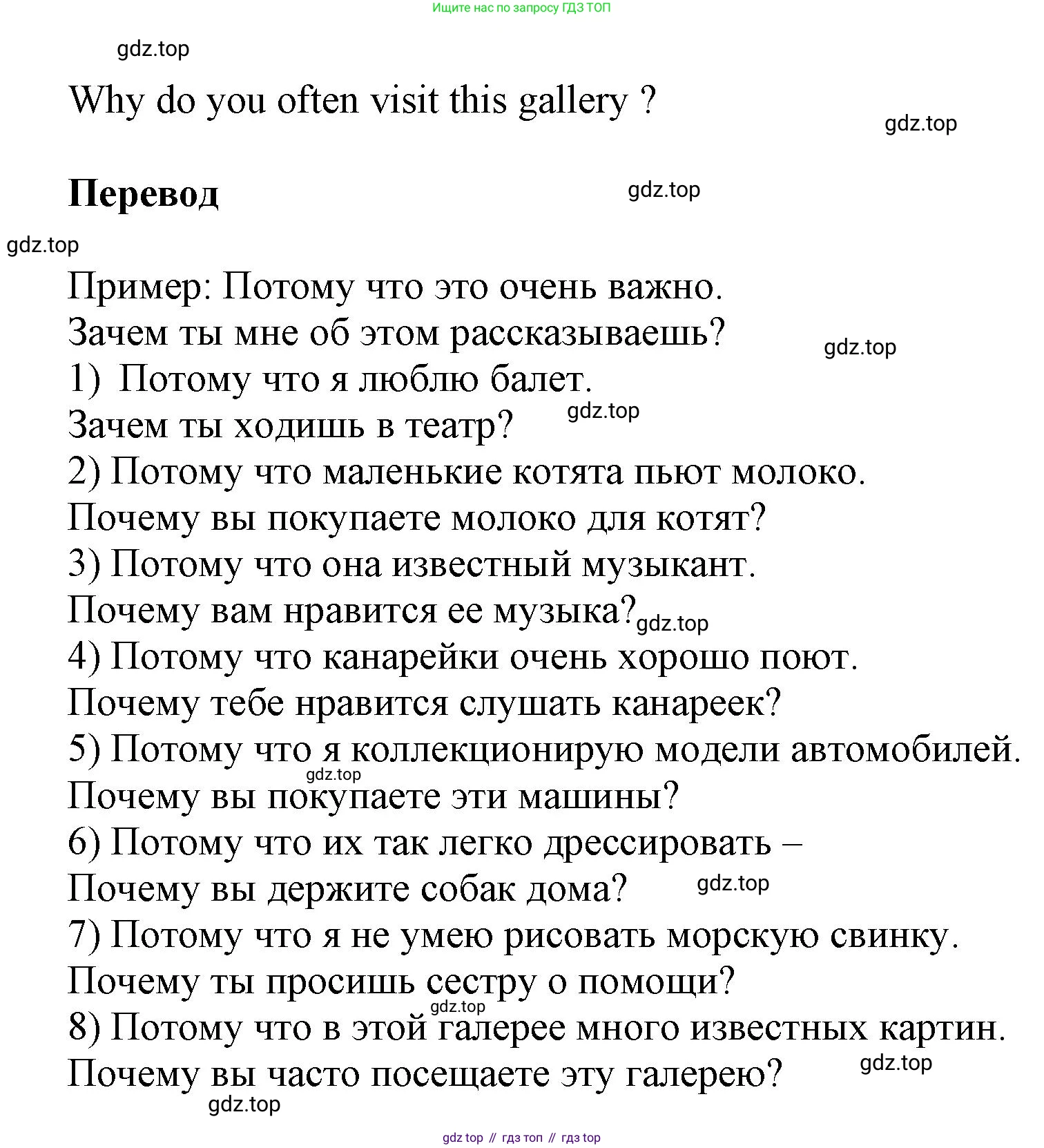 Английский язык (english), 5 класс рабочая тетрадь, авторы: Афанасьева Ольга Васильевна (Afanasyeva Olga), Михеева Ирина Владимировна (Mikheeva Irina), Баранова Ксения Михайловна (Baranova Ksenia), издательство Просвещение, Москва, 2023, страница 74, номер 18, Решение (продолжение 2)