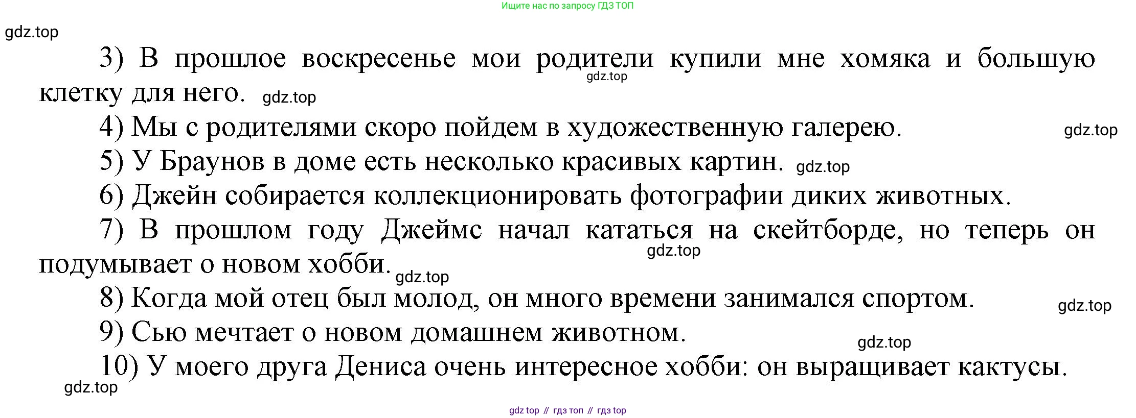 Английский язык (english), 5 класс рабочая тетрадь, авторы: Афанасьева Ольга Васильевна (Afanasyeva Olga), Михеева Ирина Владимировна (Mikheeva Irina), Баранова Ксения Михайловна (Baranova Ksenia), издательство Просвещение, Москва, 2023, страница 75, номер 19, Решение (продолжение 2)