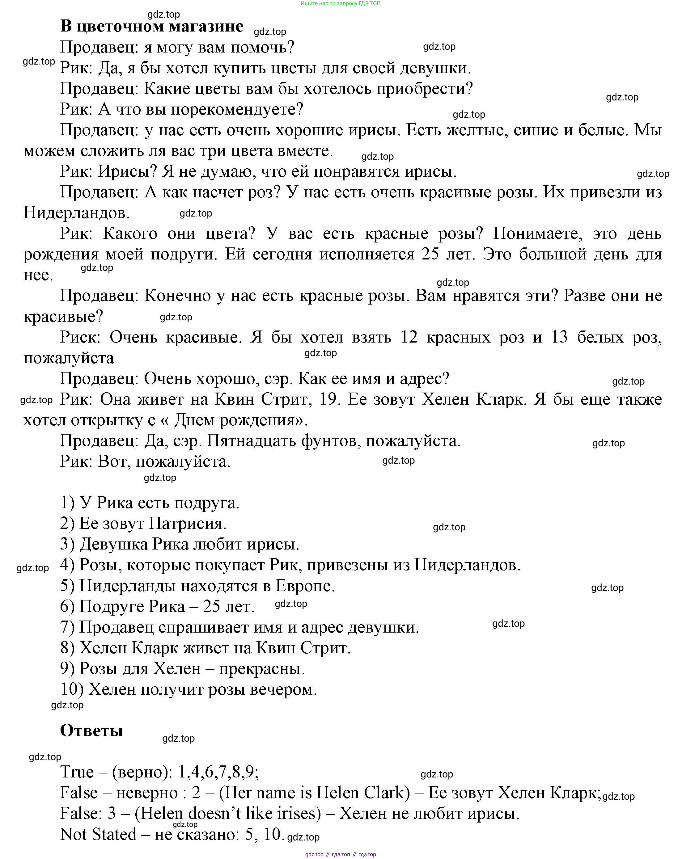 Английский язык (english), 5 класс рабочая тетрадь, авторы: Афанасьева Ольга Васильевна (Afanasyeva Olga), Михеева Ирина Владимировна (Mikheeva Irina), Баранова Ксения Михайловна (Baranova Ksenia), издательство Просвещение, Москва, 2023, страница 66, номер 2, Решение (продолжение 2)