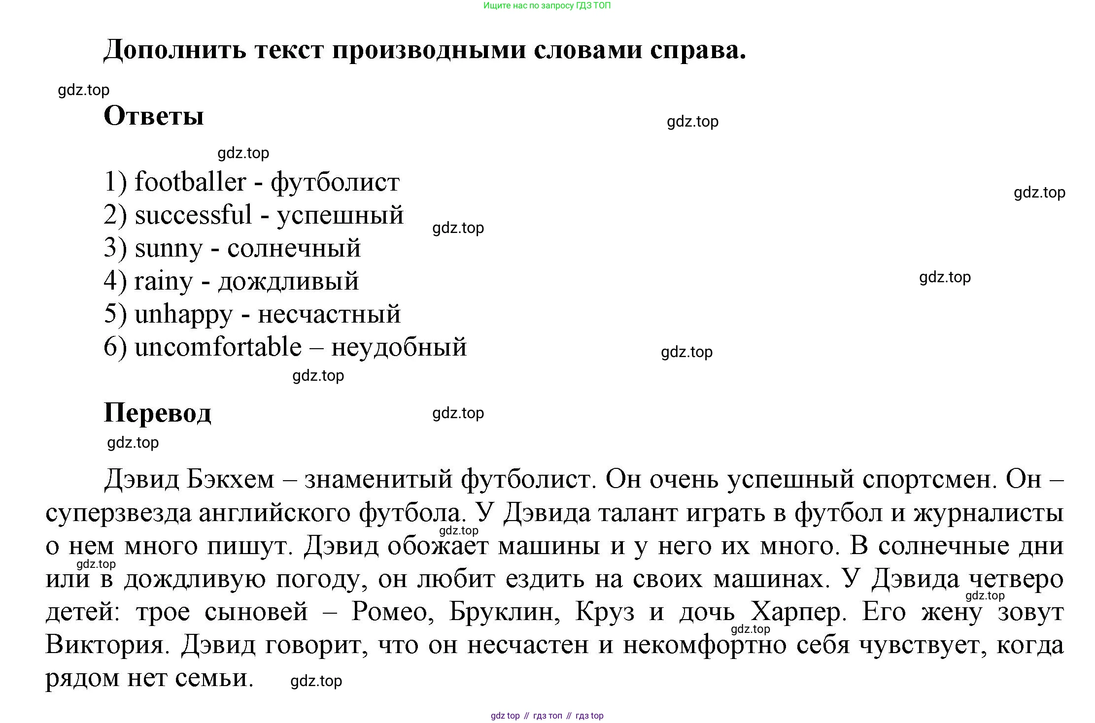 Английский язык (english), 5 класс рабочая тетрадь, авторы: Афанасьева Ольга Васильевна (Afanasyeva Olga), Михеева Ирина Владимировна (Mikheeva Irina), Баранова Ксения Михайловна (Baranova Ksenia), издательство Просвещение, Москва, 2023, страница 78, номер 22, Решение (продолжение 2)