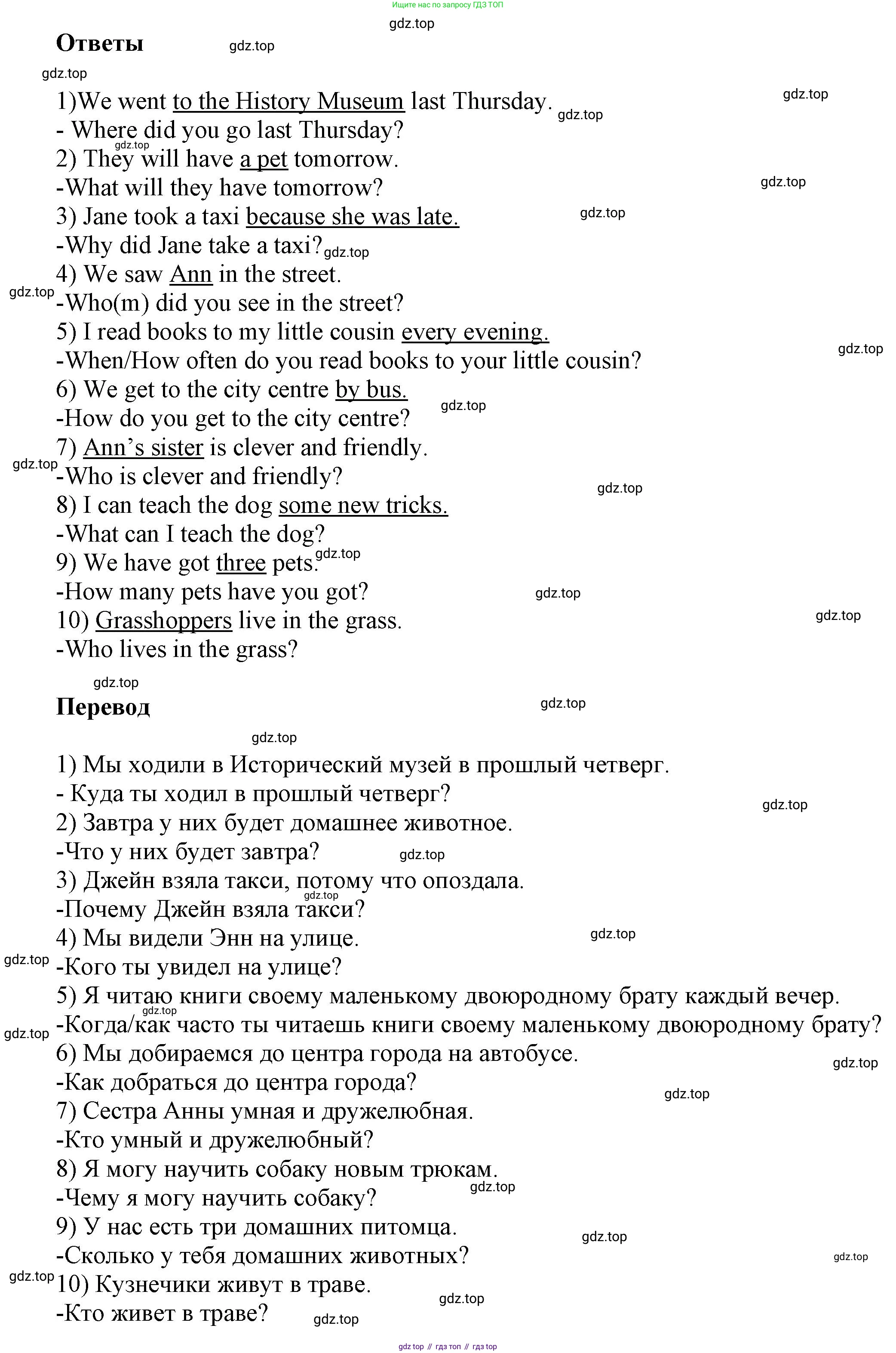 Английский язык (english), 5 класс рабочая тетрадь, авторы: Афанасьева Ольга Васильевна (Afanasyeva Olga), Михеева Ирина Владимировна (Mikheeva Irina), Баранова Ксения Михайловна (Baranova Ksenia), издательство Просвещение, Москва, 2023, страница 82, номер 27, Решение (продолжение 3)