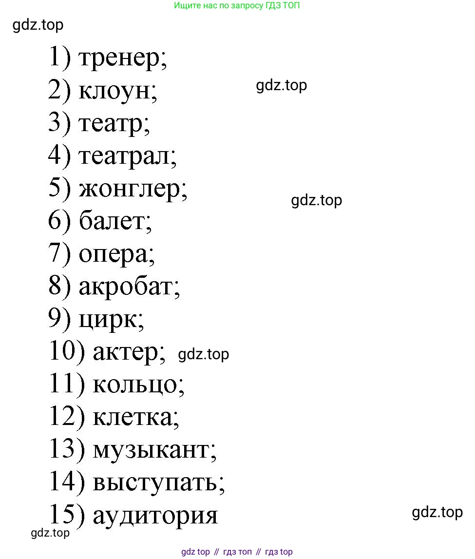 Английский язык (english), 5 класс рабочая тетрадь, авторы: Афанасьева Ольга Васильевна (Afanasyeva Olga), Михеева Ирина Владимировна (Mikheeva Irina), Баранова Ксения Михайловна (Baranova Ksenia), издательство Просвещение, Москва, 2023, страница 85, номер 29, Решение (продолжение 2)
