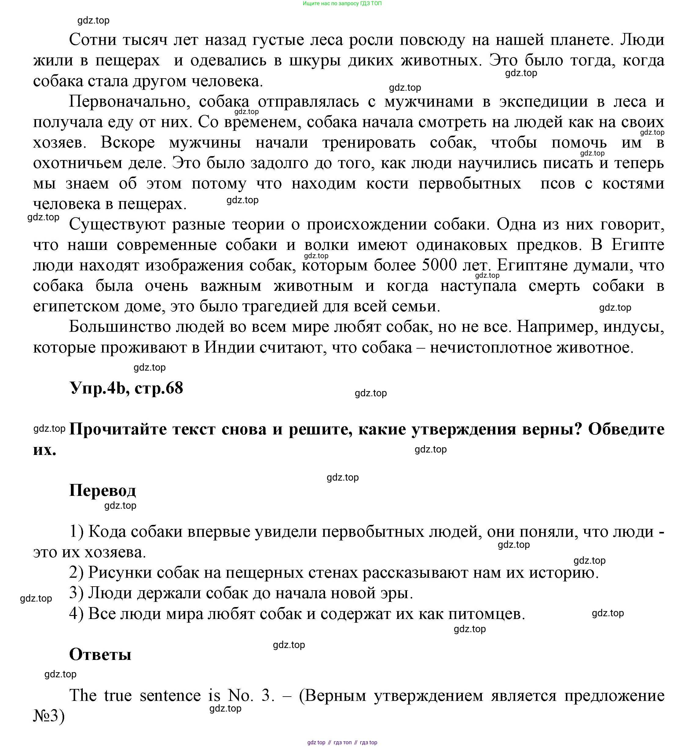 Английский язык (english), 5 класс рабочая тетрадь, авторы: Афанасьева Ольга Васильевна (Afanasyeva Olga), Михеева Ирина Владимировна (Mikheeva Irina), Баранова Ксения Михайловна (Baranova Ksenia), издательство Просвещение, Москва, 2023, страница 68, номер 4, Решение (продолжение 2)