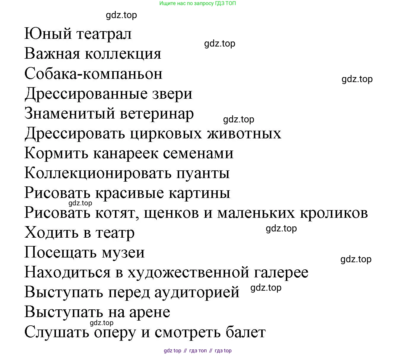 Английский язык (english), 5 класс рабочая тетрадь, авторы: Афанасьева Ольга Васильевна (Afanasyeva Olga), Михеева Ирина Владимировна (Mikheeva Irina), Баранова Ксения Михайловна (Baranova Ksenia), издательство Просвещение, Москва, 2023, страница 69, номер 5, Решение (продолжение 2)