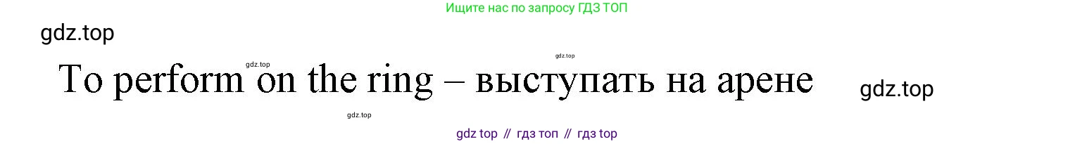 Английский язык (english), 5 класс рабочая тетрадь, авторы: Афанасьева Ольга Васильевна (Afanasyeva Olga), Михеева Ирина Владимировна (Mikheeva Irina), Баранова Ксения Михайловна (Baranova Ksenia), издательство Просвещение, Москва, 2023, страница 69, номер 6, Решение (продолжение 2)