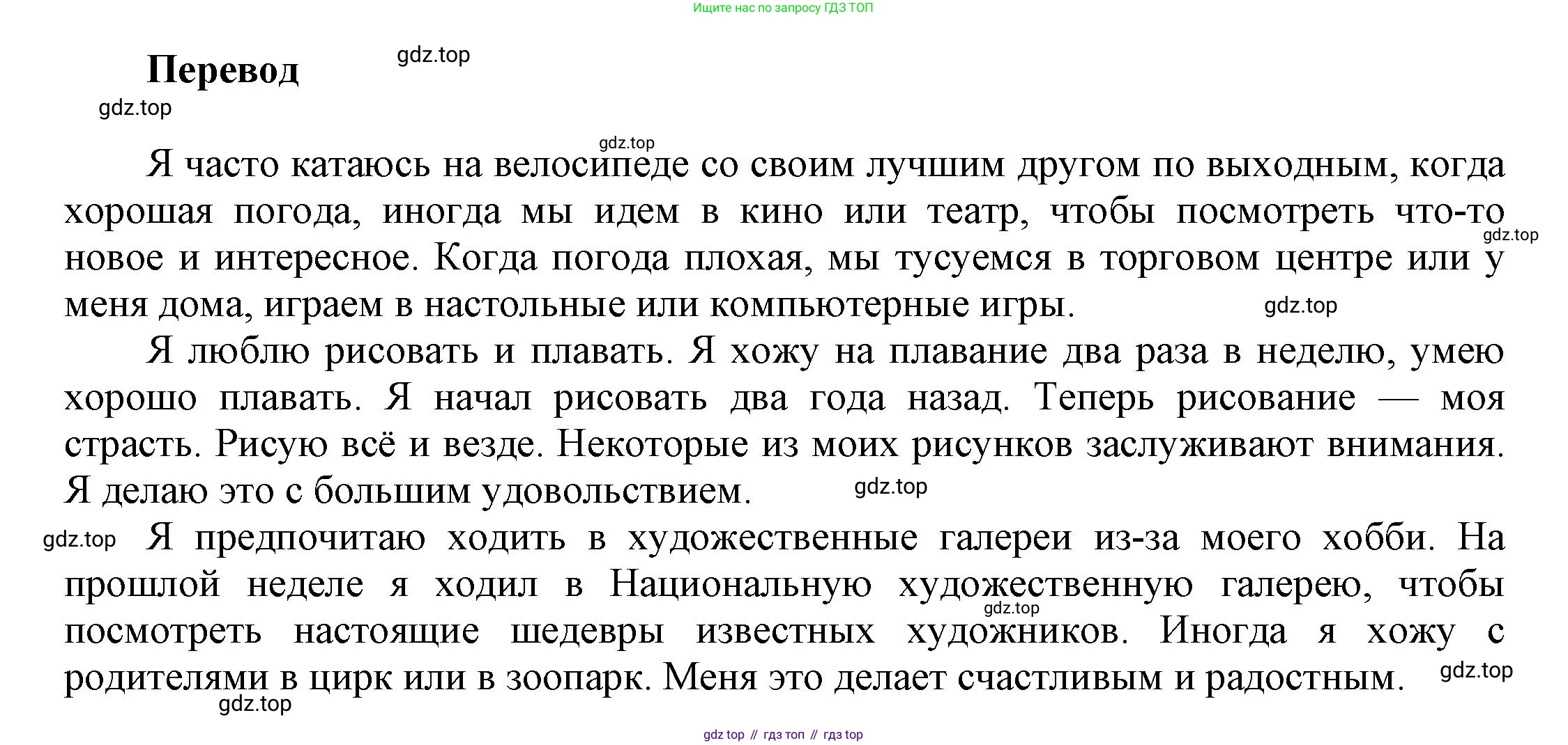 Английский язык (english), 5 класс рабочая тетрадь, авторы: Афанасьева Ольга Васильевна (Afanasyeva Olga), Михеева Ирина Владимировна (Mikheeva Irina), Баранова Ксения Михайловна (Baranova Ksenia), издательство Просвещение, Москва, 2023, страница 70, номер 8, Решение (продолжение 2)