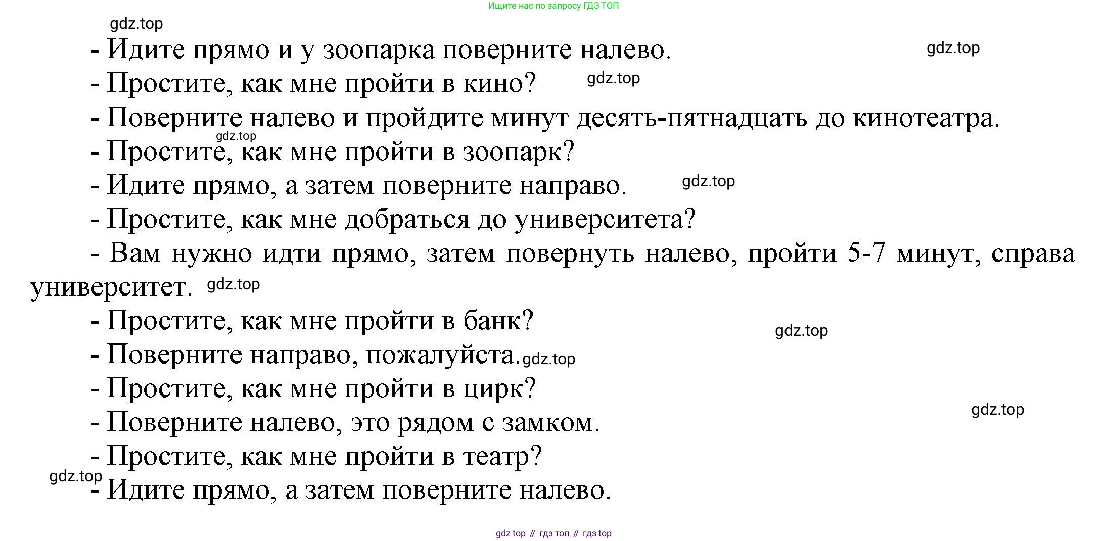 Английский язык (english), 5 класс рабочая тетрадь, авторы: Афанасьева Ольга Васильевна (Afanasyeva Olga), Михеева Ирина Владимировна (Mikheeva Irina), Баранова Ксения Михайловна (Baranova Ksenia), издательство Просвещение, Москва, 2023, страница 93, номер 10, Решение (продолжение 2)
