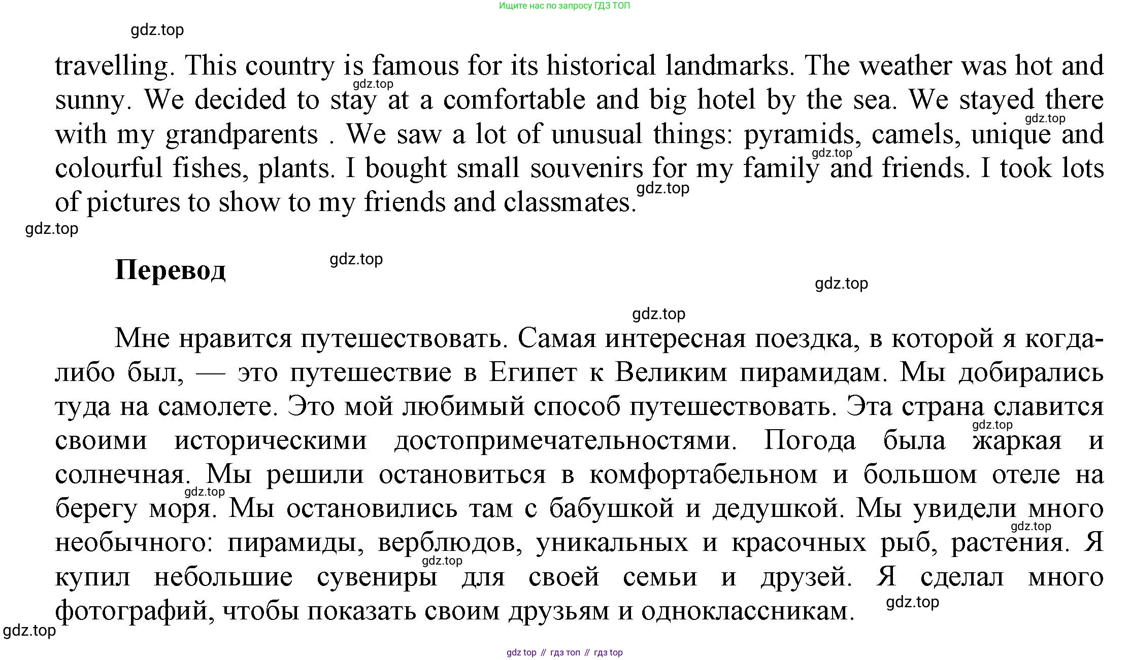 Английский язык (english), 5 класс рабочая тетрадь, авторы: Афанасьева Ольга Васильевна (Afanasyeva Olga), Михеева Ирина Владимировна (Mikheeva Irina), Баранова Ксения Михайловна (Baranova Ksenia), издательство Просвещение, Москва, 2023, страница 93, номер 11, Решение (продолжение 2)