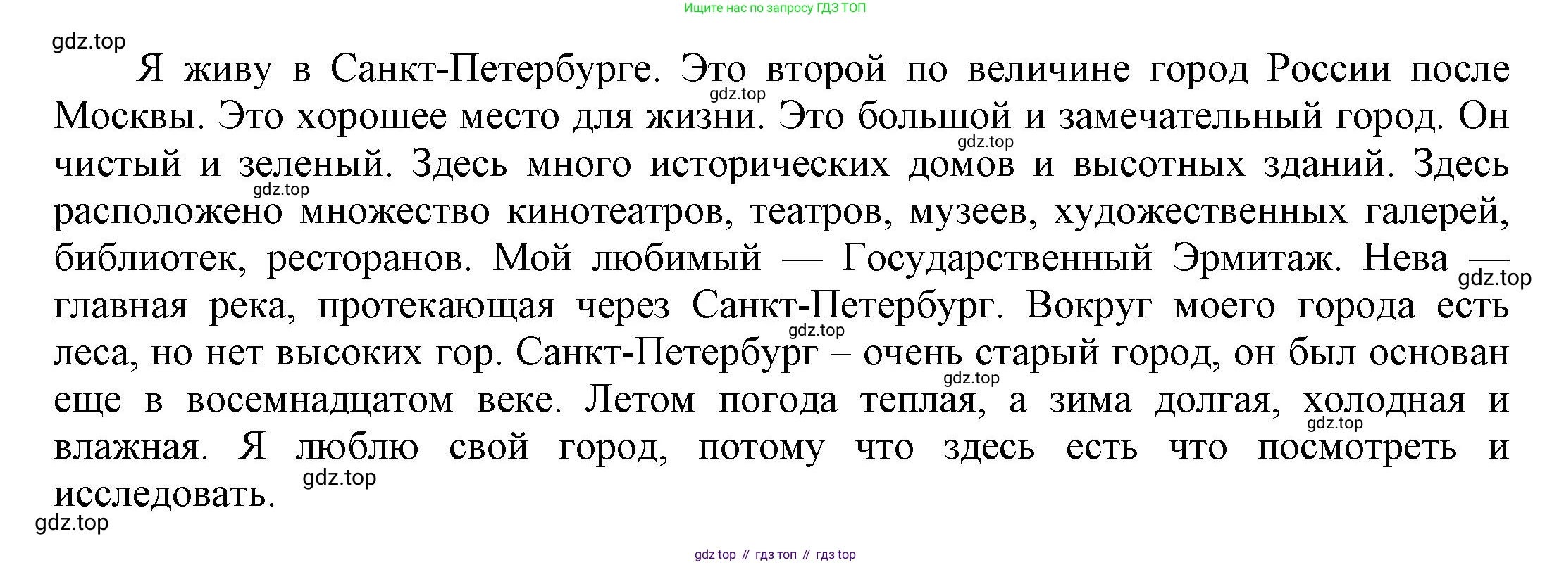 Английский язык (english), 5 класс рабочая тетрадь, авторы: Афанасьева Ольга Васильевна (Afanasyeva Olga), Михеева Ирина Владимировна (Mikheeva Irina), Баранова Ксения Михайловна (Baranova Ksenia), издательство Просвещение, Москва, 2023, страница 94, номер 12, Решение (продолжение 2)