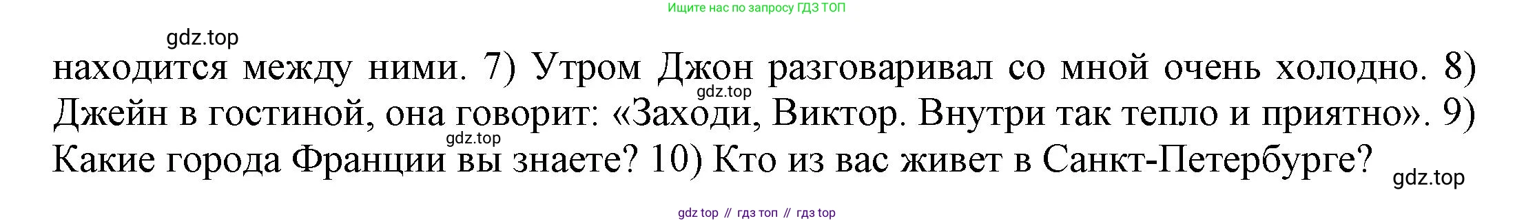 Английский язык (english), 5 класс рабочая тетрадь, авторы: Афанасьева Ольга Васильевна (Afanasyeva Olga), Михеева Ирина Владимировна (Mikheeva Irina), Баранова Ксения Михайловна (Baranova Ksenia), издательство Просвещение, Москва, 2023, страница 95, номер 14, Решение (продолжение 2)