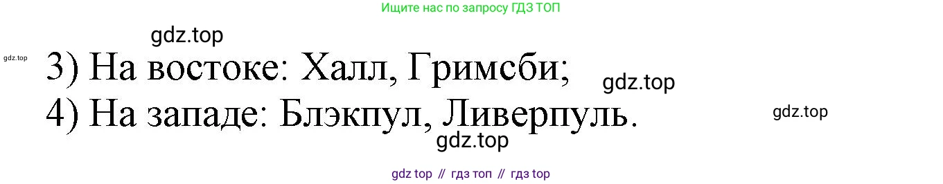 Английский язык (english), 5 класс рабочая тетрадь, авторы: Афанасьева Ольга Васильевна (Afanasyeva Olga), Михеева Ирина Владимировна (Mikheeva Irina), Баранова Ксения Михайловна (Baranova Ksenia), издательство Просвещение, Москва, 2023, страница 96, номер 16, Решение (продолжение 2)