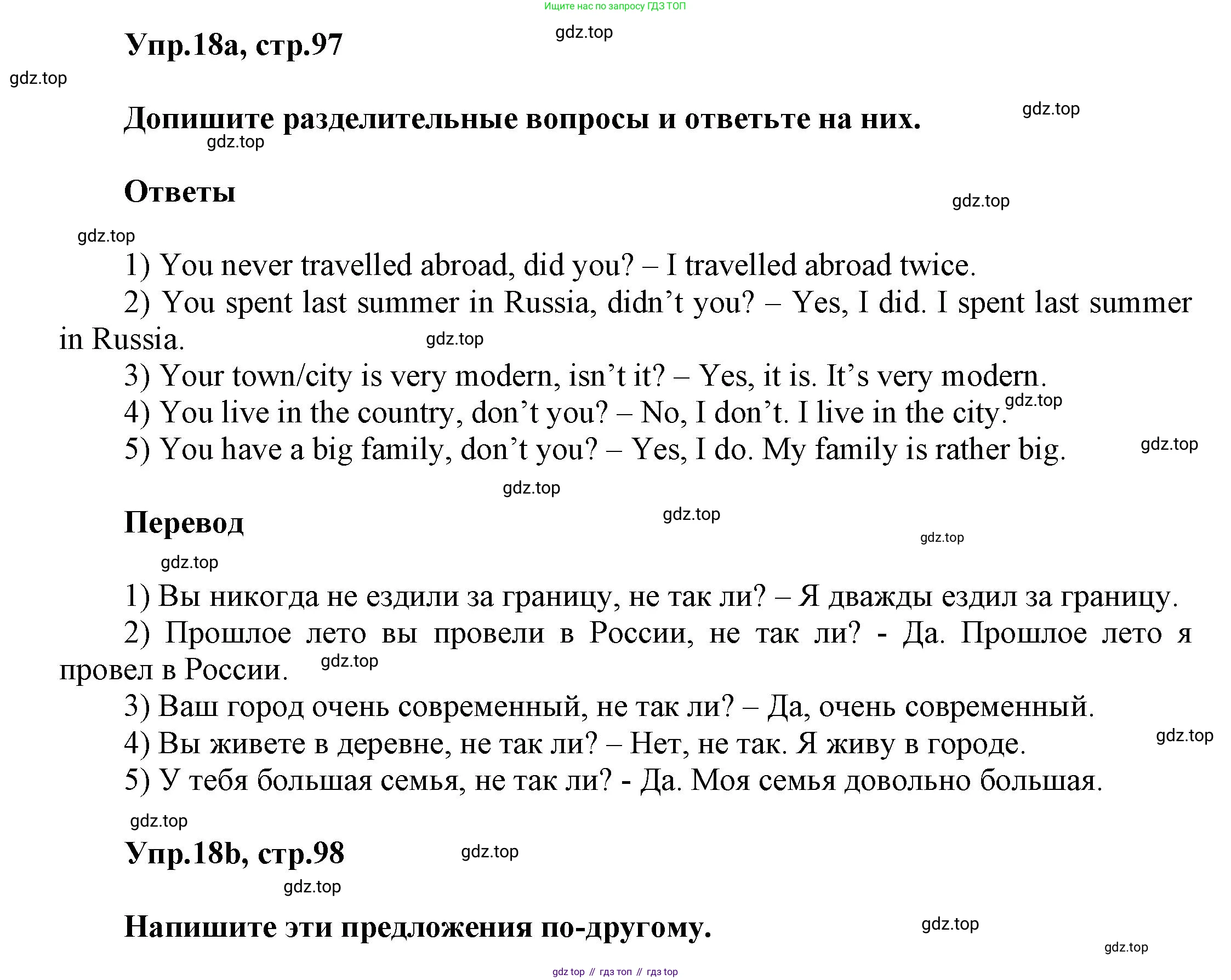 Английский язык (english), 5 класс рабочая тетрадь, авторы: Афанасьева Ольга Васильевна (Afanasyeva Olga), Михеева Ирина Владимировна (Mikheeva Irina), Баранова Ксения Михайловна (Baranova Ksenia), издательство Просвещение, Москва, 2023, страница 97, номер 18, Решение