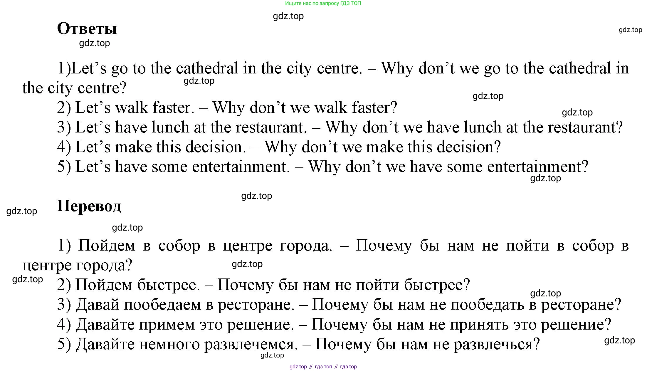 Английский язык (english), 5 класс рабочая тетрадь, авторы: Афанасьева Ольга Васильевна (Afanasyeva Olga), Михеева Ирина Владимировна (Mikheeva Irina), Баранова Ксения Михайловна (Baranova Ksenia), издательство Просвещение, Москва, 2023, страница 97, номер 18, Решение (продолжение 2)