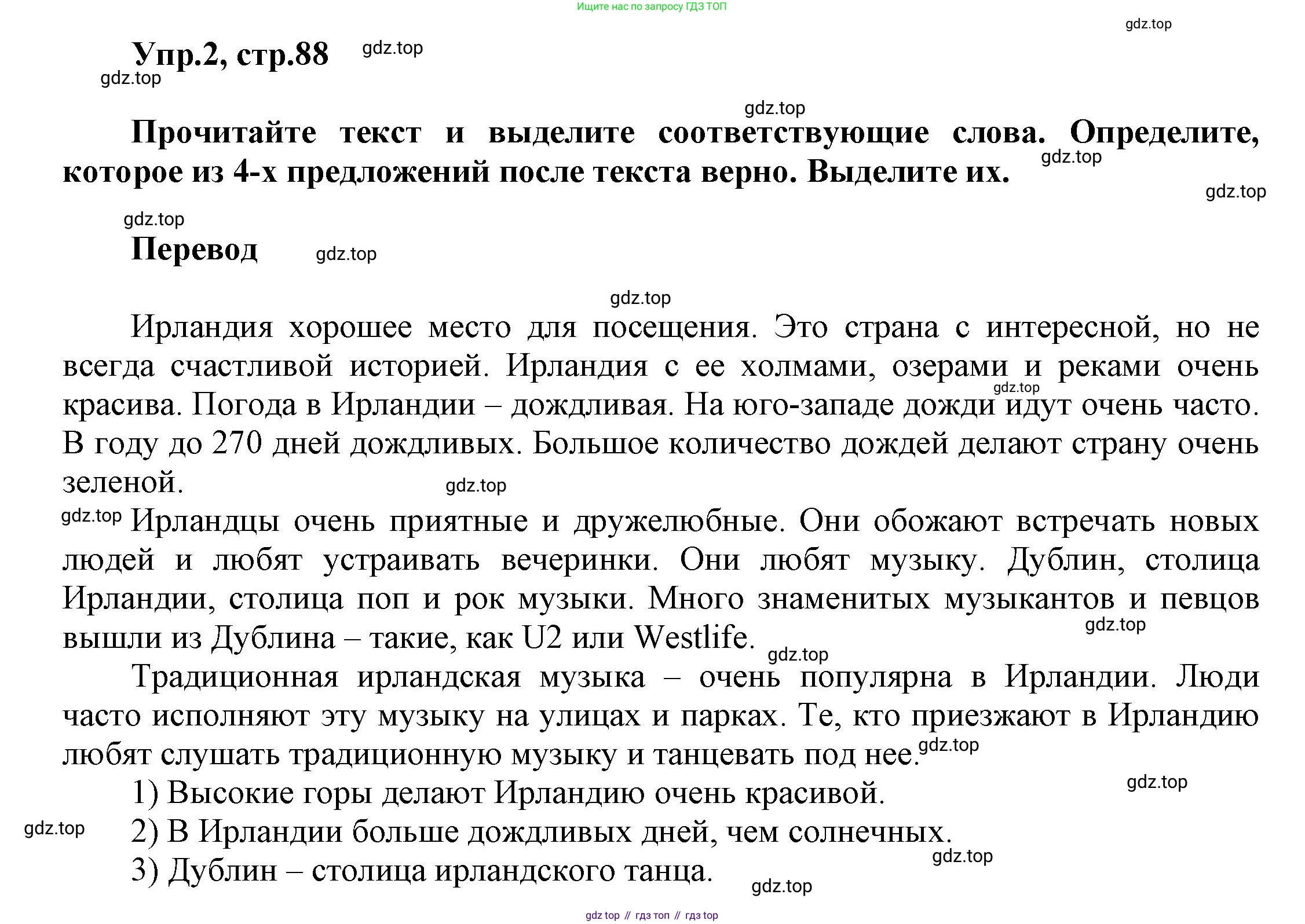 Английский язык (english), 5 класс рабочая тетрадь, авторы: Афанасьева Ольга Васильевна (Afanasyeva Olga), Михеева Ирина Владимировна (Mikheeva Irina), Баранова Ксения Михайловна (Baranova Ksenia), издательство Просвещение, Москва, 2023, страница 88, номер 2, Решение