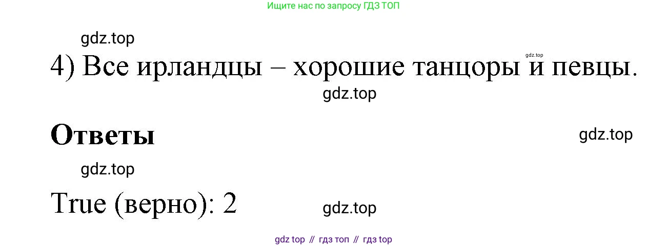 Английский язык (english), 5 класс рабочая тетрадь, авторы: Афанасьева Ольга Васильевна (Afanasyeva Olga), Михеева Ирина Владимировна (Mikheeva Irina), Баранова Ксения Михайловна (Baranova Ksenia), издательство Просвещение, Москва, 2023, страница 88, номер 2, Решение (продолжение 2)