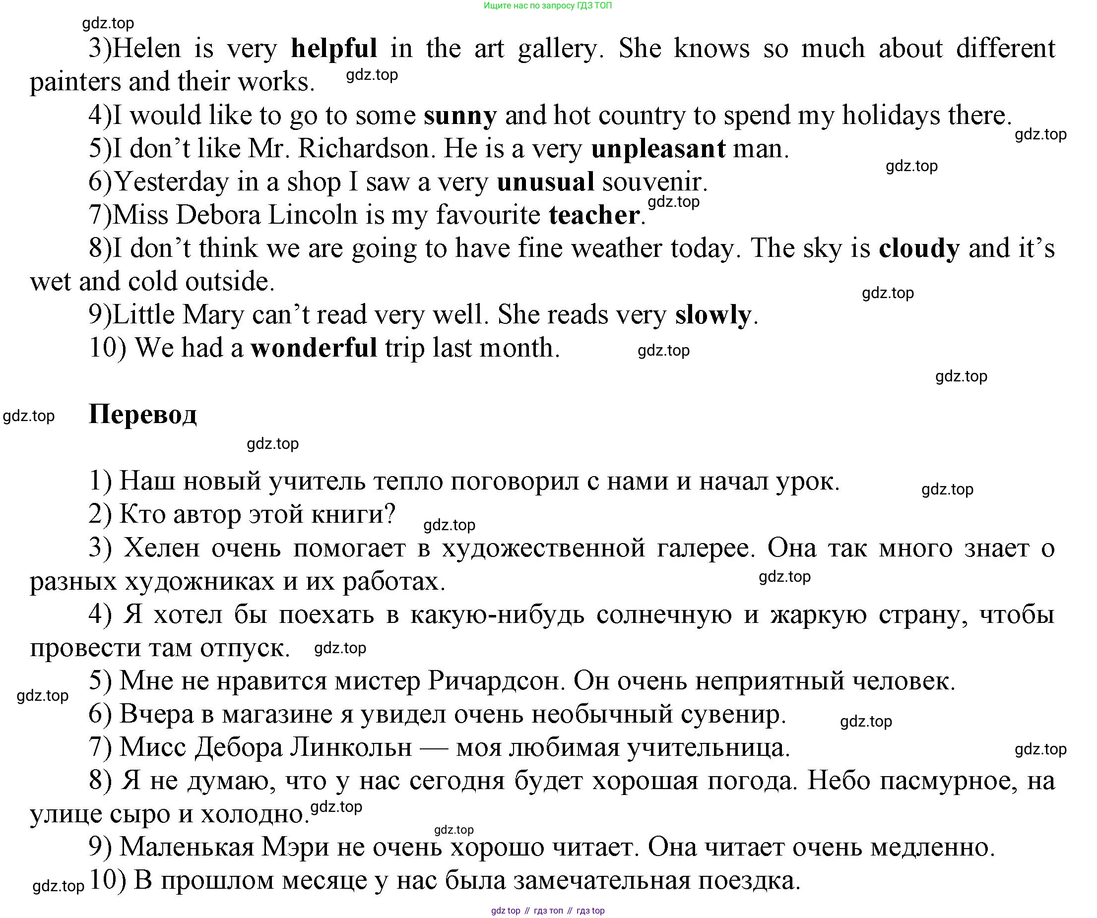 Английский язык (english), 5 класс рабочая тетрадь, авторы: Афанасьева Ольга Васильевна (Afanasyeva Olga), Михеева Ирина Владимировна (Mikheeva Irina), Баранова Ксения Михайловна (Baranova Ksenia), издательство Просвещение, Москва, 2023, страница 101, номер 22, Решение (продолжение 2)