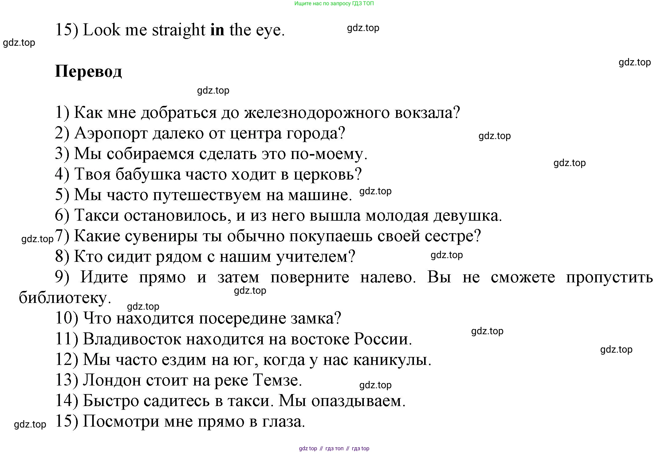 Английский язык (english), 5 класс рабочая тетрадь, авторы: Афанасьева Ольга Васильевна (Afanasyeva Olga), Михеева Ирина Владимировна (Mikheeva Irina), Баранова Ксения Михайловна (Baranova Ksenia), издательство Просвещение, Москва, 2023, страница 102, номер 23, Решение (продолжение 2)