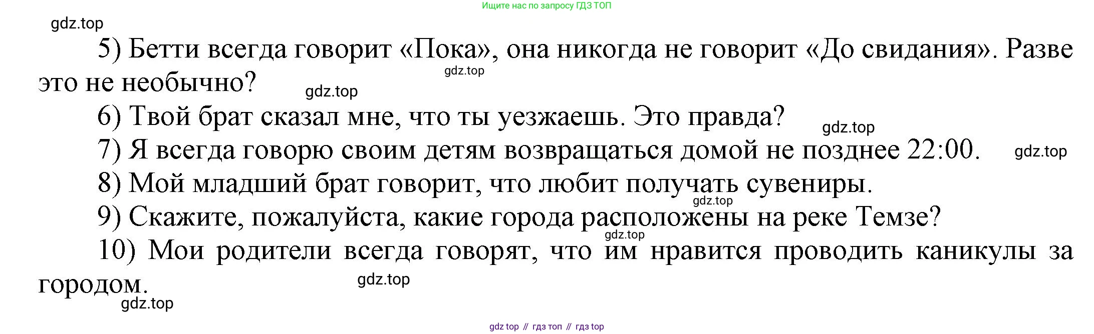 Английский язык (english), 5 класс рабочая тетрадь, авторы: Афанасьева Ольга Васильевна (Afanasyeva Olga), Михеева Ирина Владимировна (Mikheeva Irina), Баранова Ксения Михайловна (Baranova Ksenia), издательство Просвещение, Москва, 2023, страница 102, номер 24, Решение (продолжение 2)