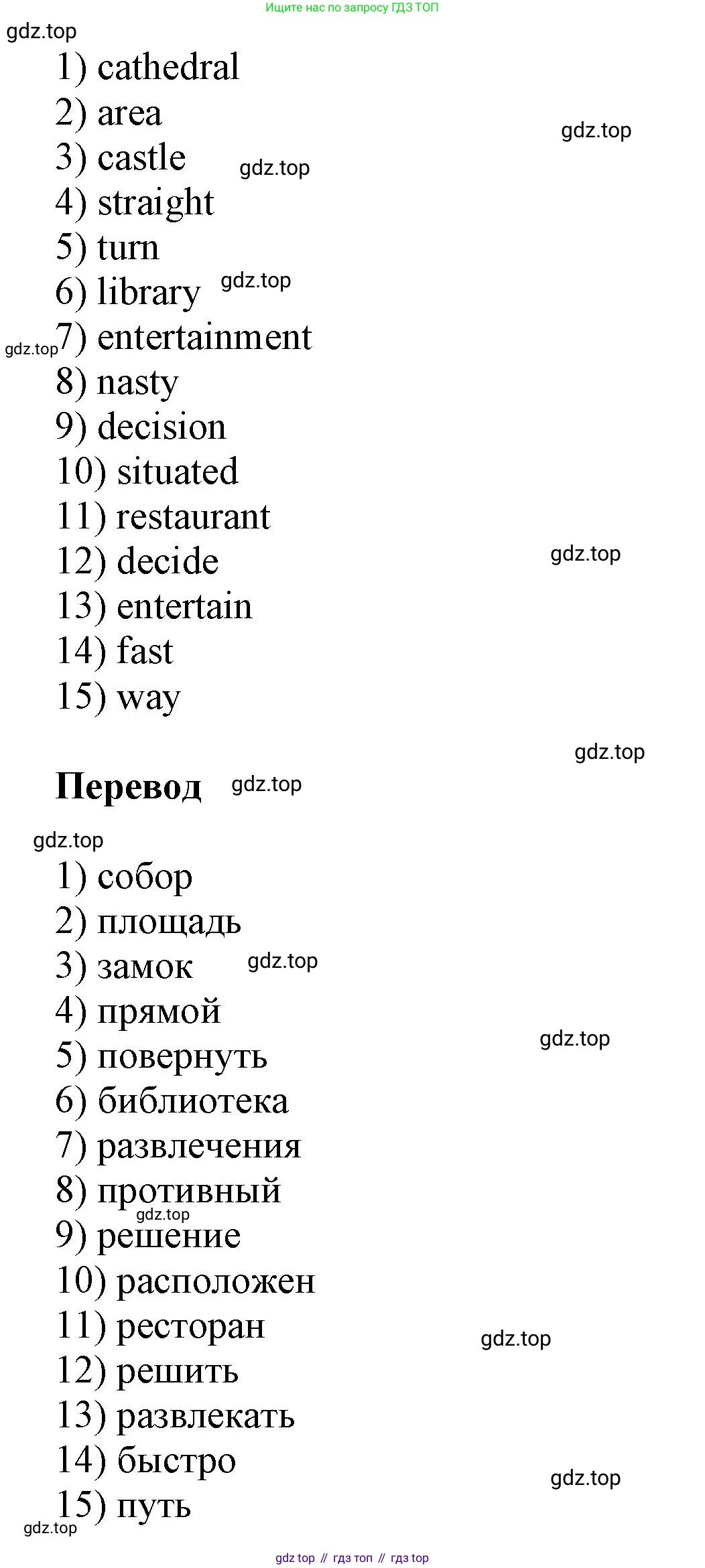 Английский язык (english), 5 класс рабочая тетрадь, авторы: Афанасьева Ольга Васильевна (Afanasyeva Olga), Михеева Ирина Владимировна (Mikheeva Irina), Баранова Ксения Михайловна (Baranova Ksenia), издательство Просвещение, Москва, 2023, страница 104, номер 26, Решение (продолжение 2)