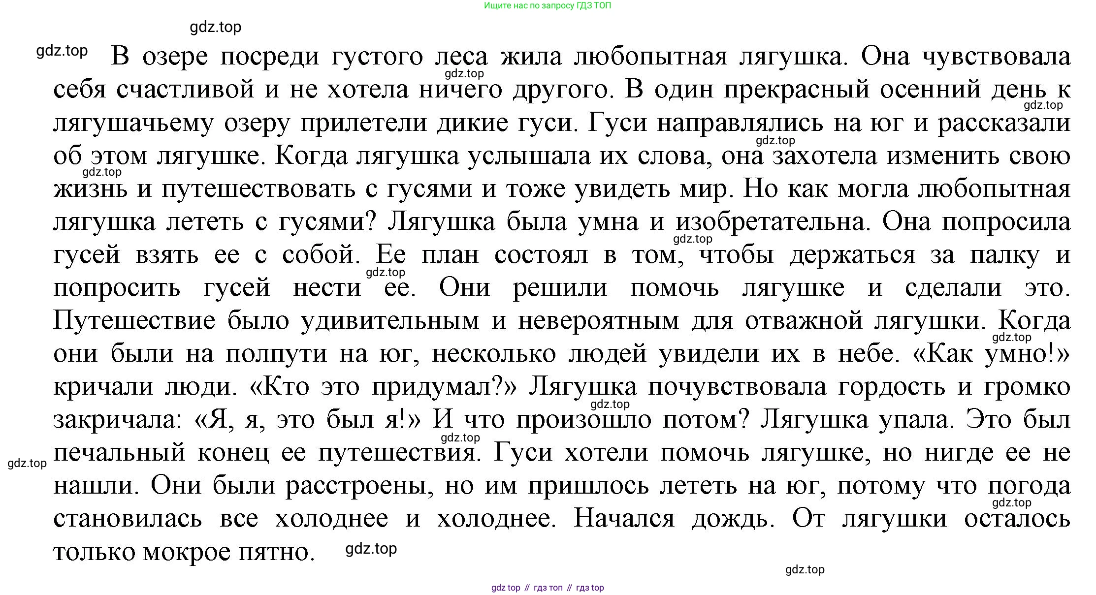 Английский язык (english), 5 класс рабочая тетрадь, авторы: Афанасьева Ольга Васильевна (Afanasyeva Olga), Михеева Ирина Владимировна (Mikheeva Irina), Баранова Ксения Михайловна (Baranova Ksenia), издательство Просвещение, Москва, 2023, страница 106, номер 28, Решение (продолжение 2)