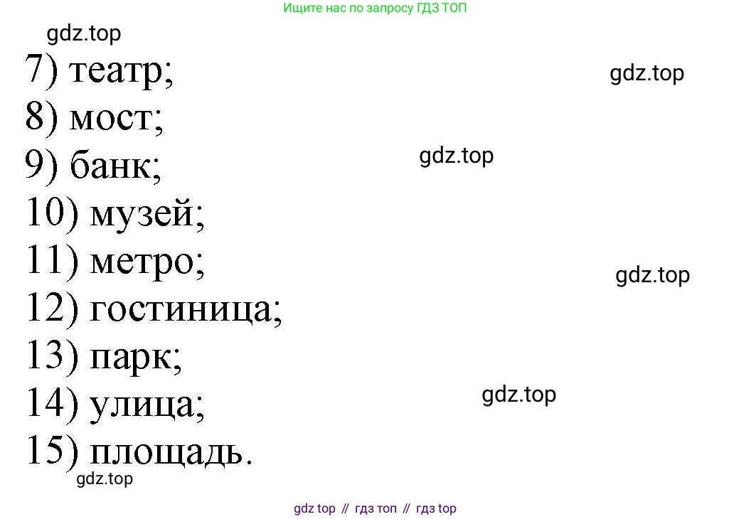 Английский язык (english), 5 класс рабочая тетрадь, авторы: Афанасьева Ольга Васильевна (Afanasyeva Olga), Михеева Ирина Владимировна (Mikheeva Irina), Баранова Ксения Михайловна (Baranova Ksenia), издательство Просвещение, Москва, 2023, страница 107, номер 29, Решение (продолжение 2)
