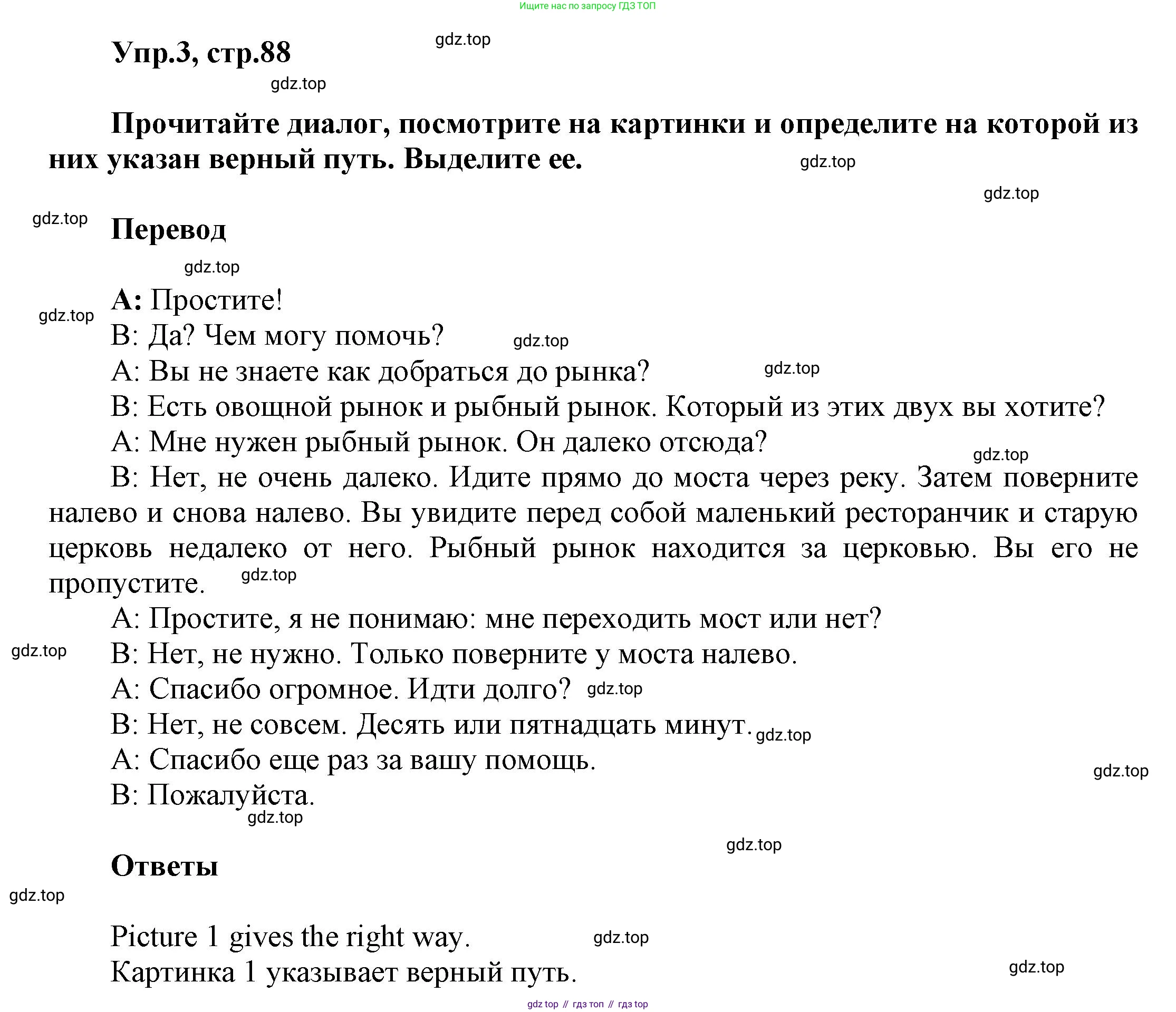 Английский язык (english), 5 класс рабочая тетрадь, авторы: Афанасьева Ольга Васильевна (Afanasyeva Olga), Михеева Ирина Владимировна (Mikheeva Irina), Баранова Ксения Михайловна (Baranova Ksenia), издательство Просвещение, Москва, 2023, страница 88, номер 3, Решение