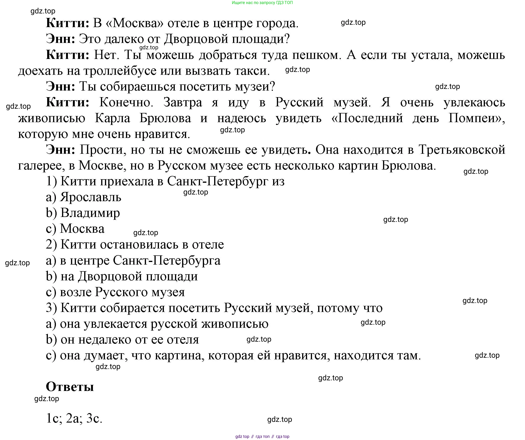 Английский язык (english), 5 класс рабочая тетрадь, авторы: Афанасьева Ольга Васильевна (Afanasyeva Olga), Михеева Ирина Владимировна (Mikheeva Irina), Баранова Ксения Михайловна (Baranova Ksenia), издательство Просвещение, Москва, 2023, страница 89, номер 4, Решение (продолжение 2)