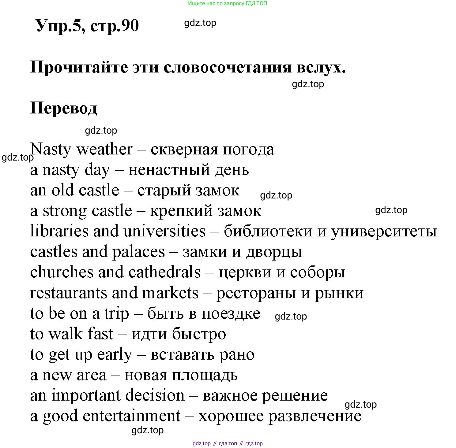 Английский язык (english), 5 класс рабочая тетрадь, авторы: Афанасьева Ольга Васильевна (Afanasyeva Olga), Михеева Ирина Владимировна (Mikheeva Irina), Баранова Ксения Михайловна (Baranova Ksenia), издательство Просвещение, Москва, 2023, страница 90, номер 5, Решение