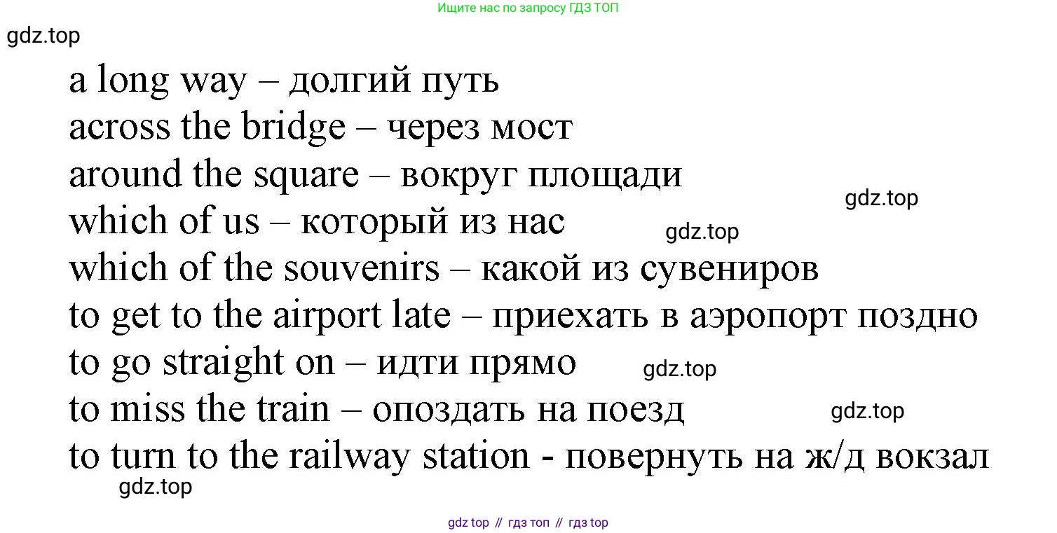 Английский язык (english), 5 класс рабочая тетрадь, авторы: Афанасьева Ольга Васильевна (Afanasyeva Olga), Михеева Ирина Владимировна (Mikheeva Irina), Баранова Ксения Михайловна (Baranova Ksenia), издательство Просвещение, Москва, 2023, страница 90, номер 5, Решение (продолжение 2)
