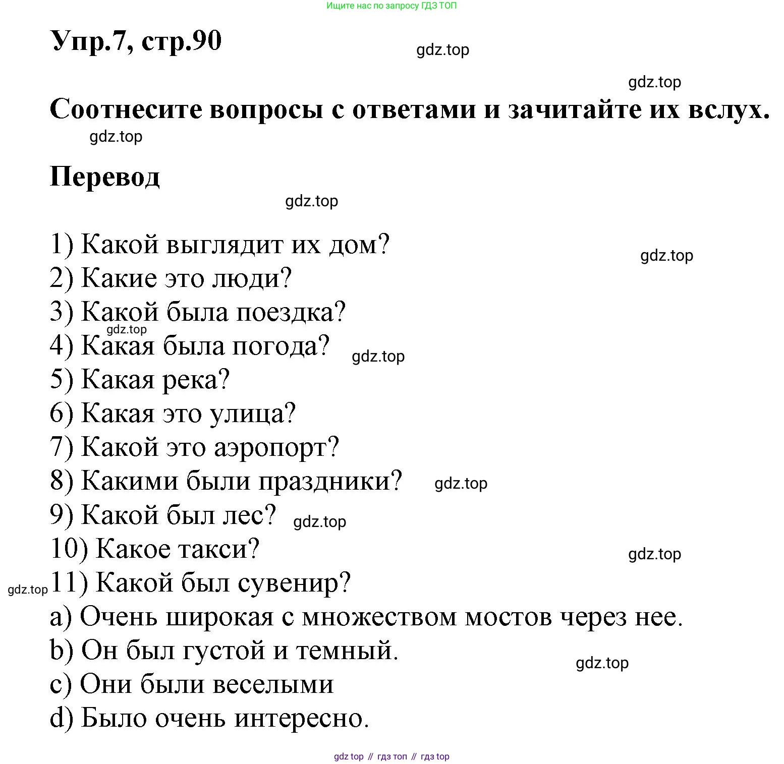 Английский язык (english), 5 класс рабочая тетрадь, авторы: Афанасьева Ольга Васильевна (Afanasyeva Olga), Михеева Ирина Владимировна (Mikheeva Irina), Баранова Ксения Михайловна (Baranova Ksenia), издательство Просвещение, Москва, 2023, страница 90, номер 7, Решение