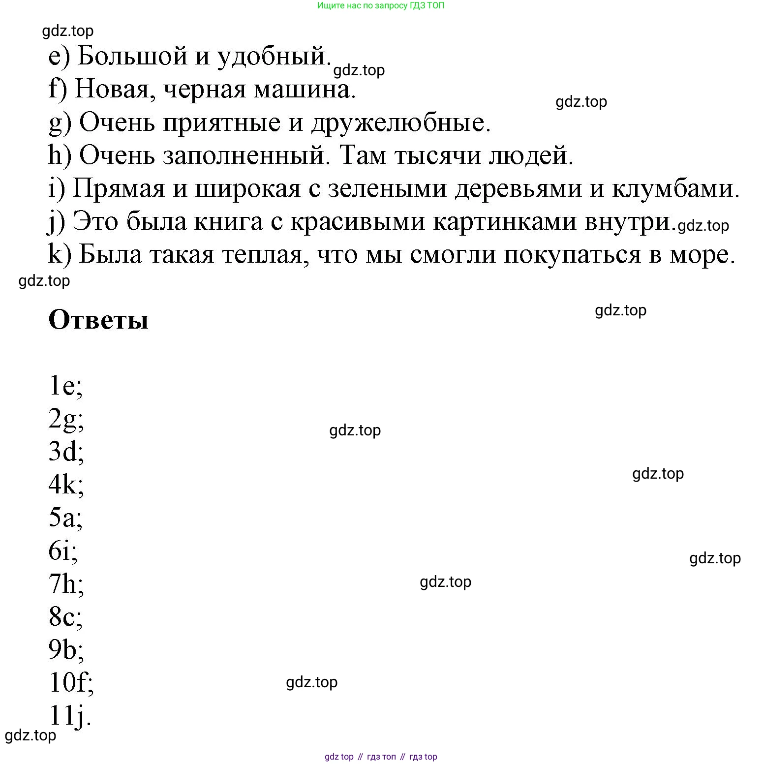 Английский язык (english), 5 класс рабочая тетрадь, авторы: Афанасьева Ольга Васильевна (Afanasyeva Olga), Михеева Ирина Владимировна (Mikheeva Irina), Баранова Ксения Михайловна (Baranova Ksenia), издательство Просвещение, Москва, 2023, страница 90, номер 7, Решение (продолжение 2)