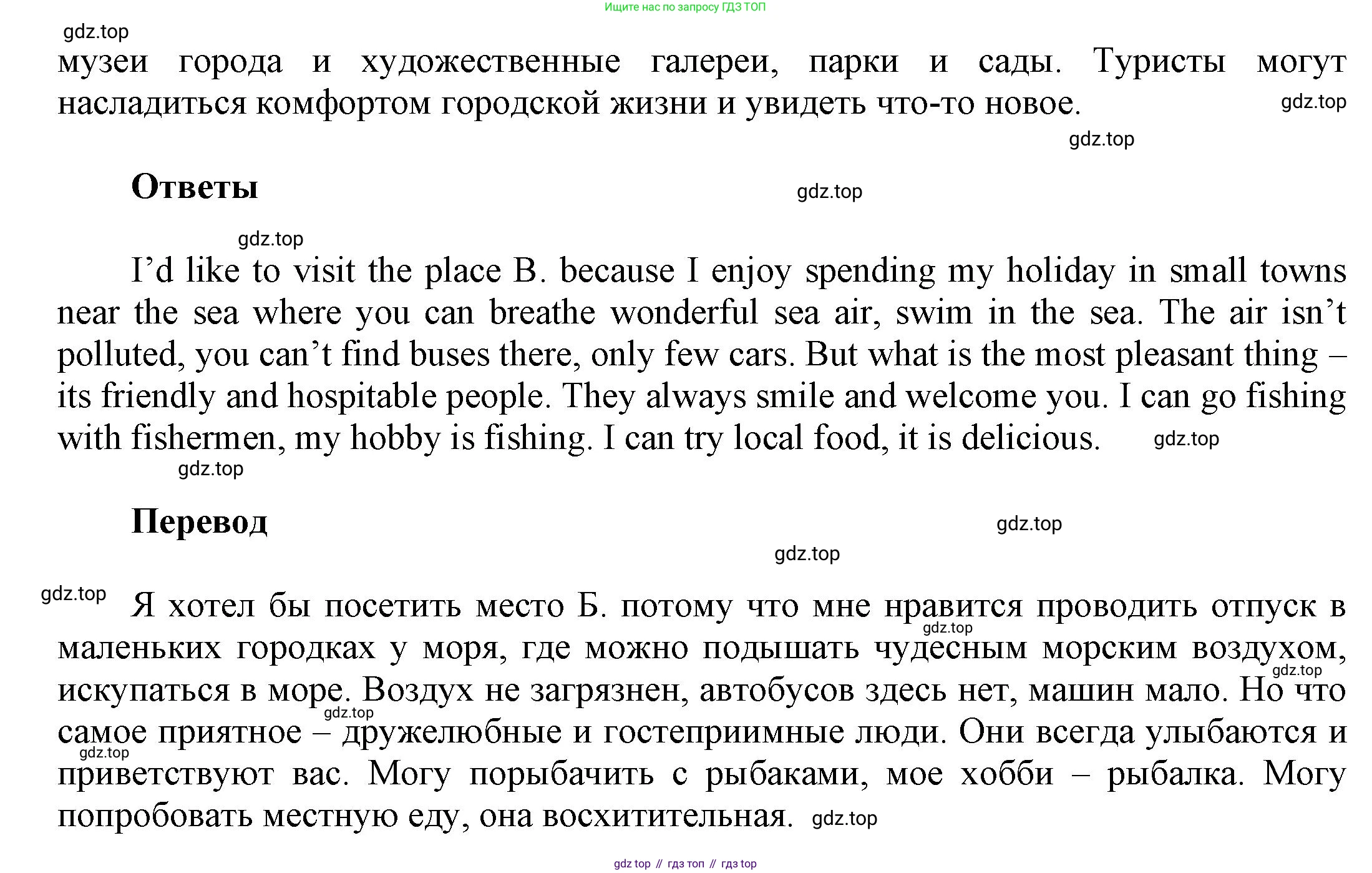 Английский язык (english), 5 класс рабочая тетрадь, авторы: Афанасьева Ольга Васильевна (Afanasyeva Olga), Михеева Ирина Владимировна (Mikheeva Irina), Баранова Ксения Михайловна (Baranova Ksenia), издательство Просвещение, Москва, 2023, страница 91, номер 8, Решение (продолжение 2)
