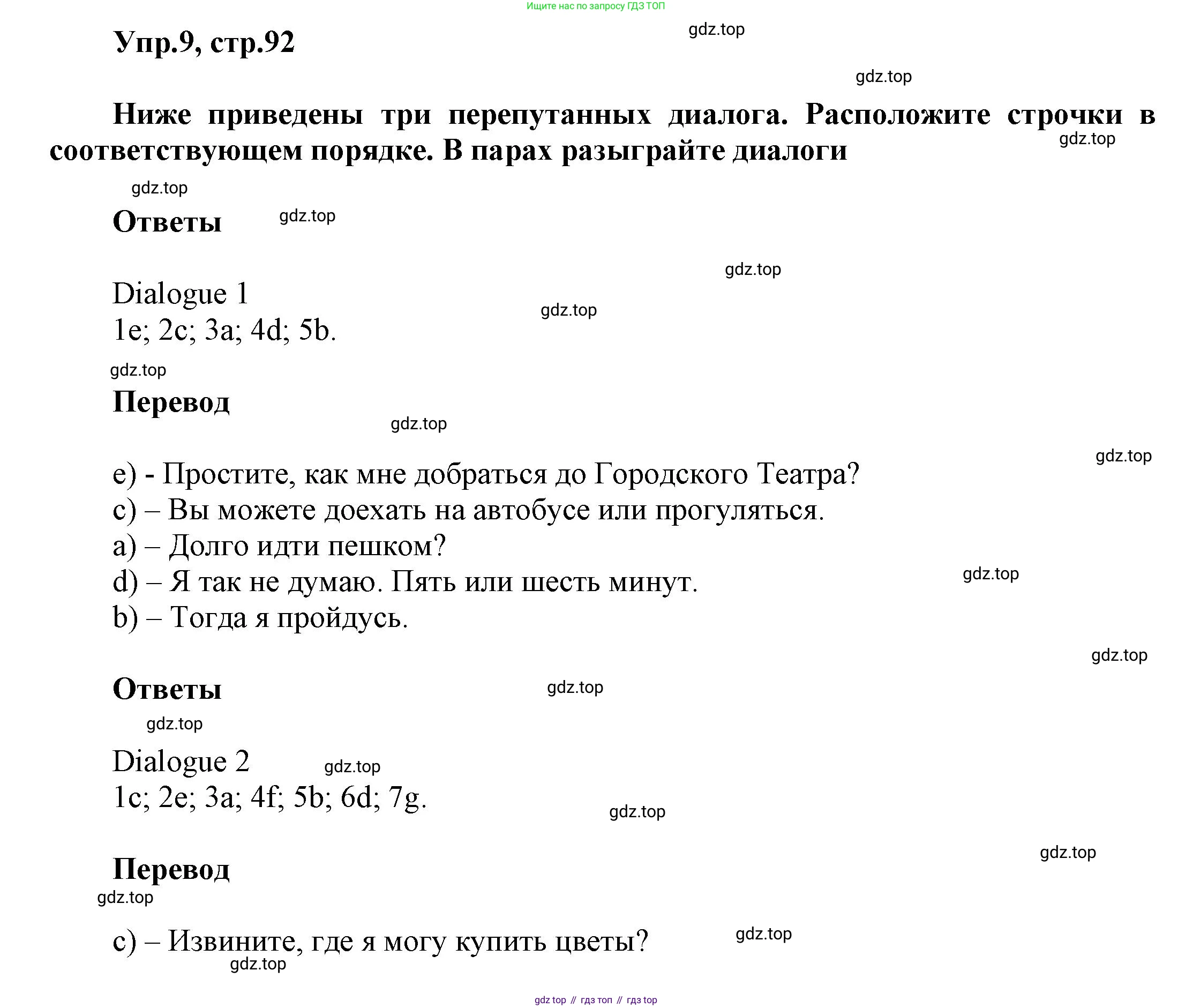 Английский язык (english), 5 класс рабочая тетрадь, авторы: Афанасьева Ольга Васильевна (Afanasyeva Olga), Михеева Ирина Владимировна (Mikheeva Irina), Баранова Ксения Михайловна (Baranova Ksenia), издательство Просвещение, Москва, 2023, страница 92, номер 9, Решение