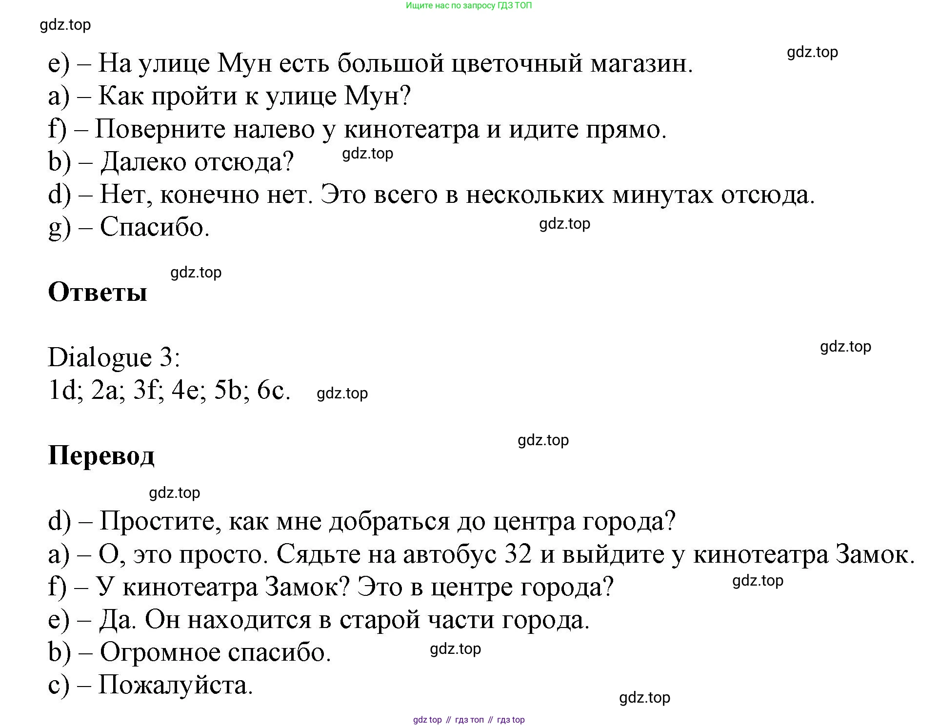Английский язык (english), 5 класс рабочая тетрадь, авторы: Афанасьева Ольга Васильевна (Afanasyeva Olga), Михеева Ирина Владимировна (Mikheeva Irina), Баранова Ксения Михайловна (Baranova Ksenia), издательство Просвещение, Москва, 2023, страница 92, номер 9, Решение (продолжение 2)
