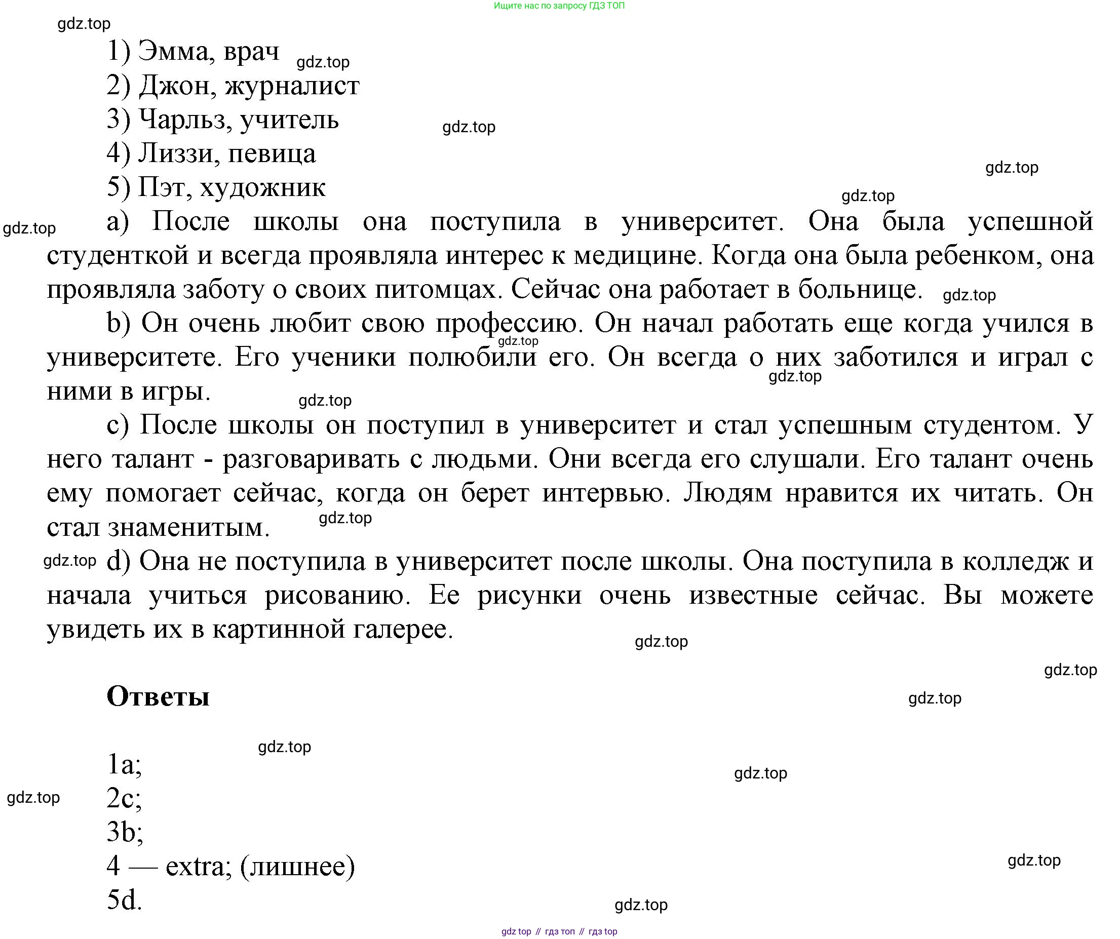 Английский язык (english), 5 класс рабочая тетрадь, авторы: Афанасьева Ольга Васильевна (Afanasyeva Olga), Михеева Ирина Владимировна (Mikheeva Irina), Баранова Ксения Михайловна (Baranova Ksenia), издательство Просвещение, Москва, 2023, страница 109, номер 1, Решение (продолжение 2)