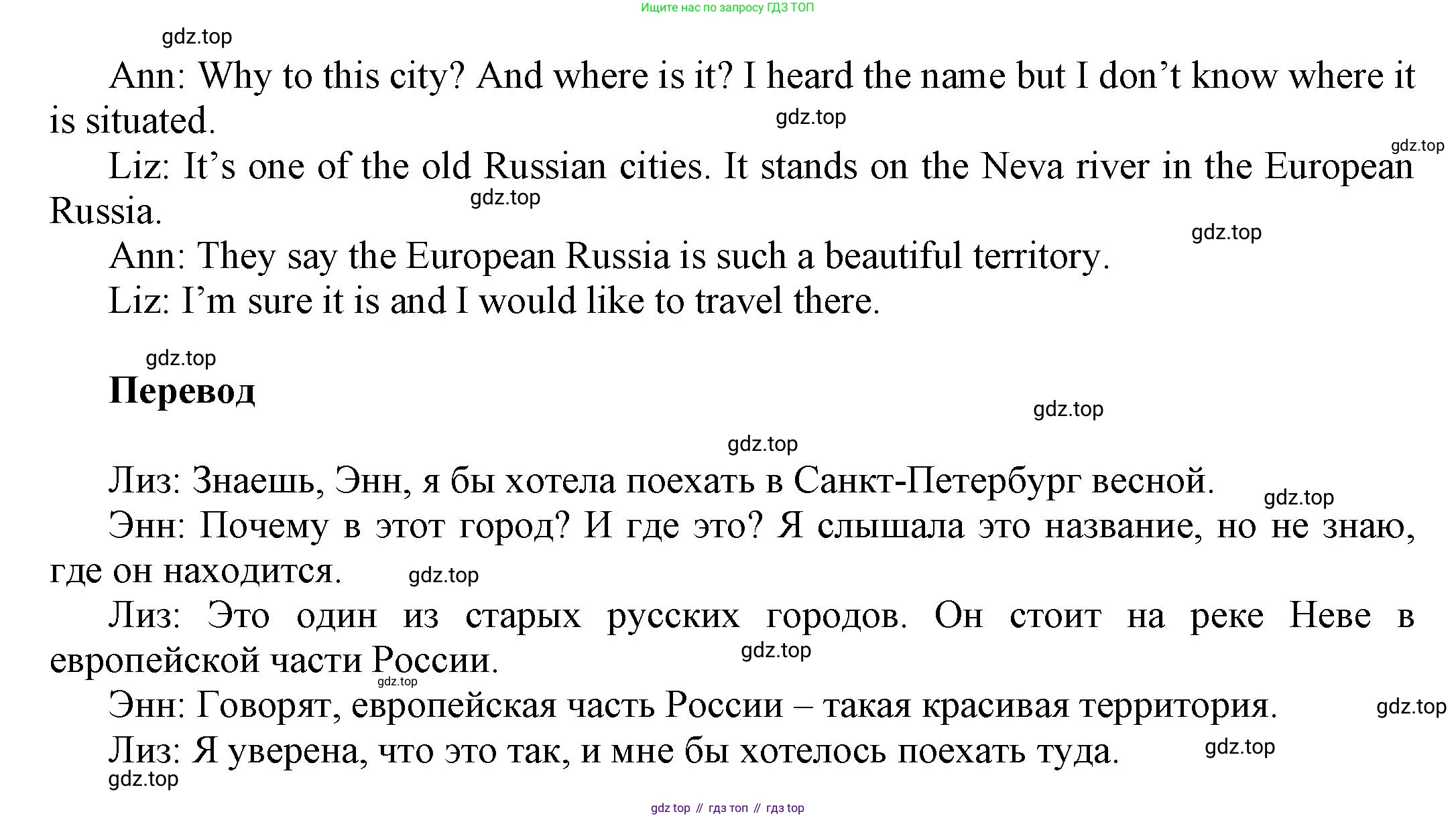 Английский язык (english), 5 класс рабочая тетрадь, авторы: Афанасьева Ольга Васильевна (Afanasyeva Olga), Михеева Ирина Владимировна (Mikheeva Irina), Баранова Ксения Михайловна (Baranova Ksenia), издательство Просвещение, Москва, 2023, страница 114, номер 10, Решение (продолжение 2)