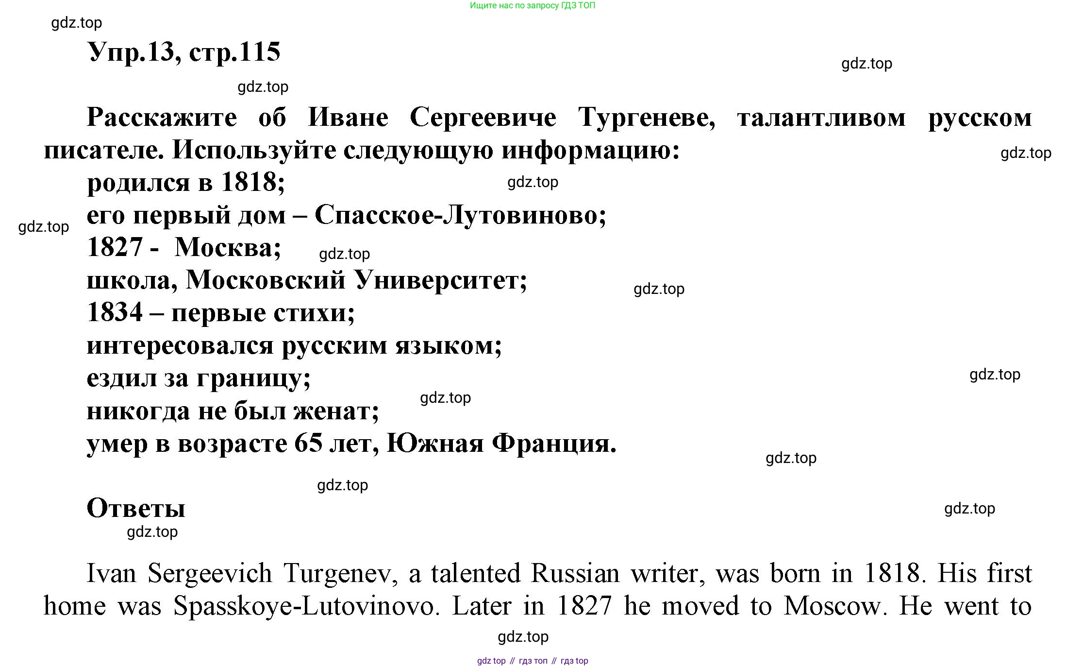 Английский язык (english), 5 класс рабочая тетрадь, авторы: Афанасьева Ольга Васильевна (Afanasyeva Olga), Михеева Ирина Владимировна (Mikheeva Irina), Баранова Ксения Михайловна (Baranova Ksenia), издательство Просвещение, Москва, 2023, страница 115, номер 13, Решение