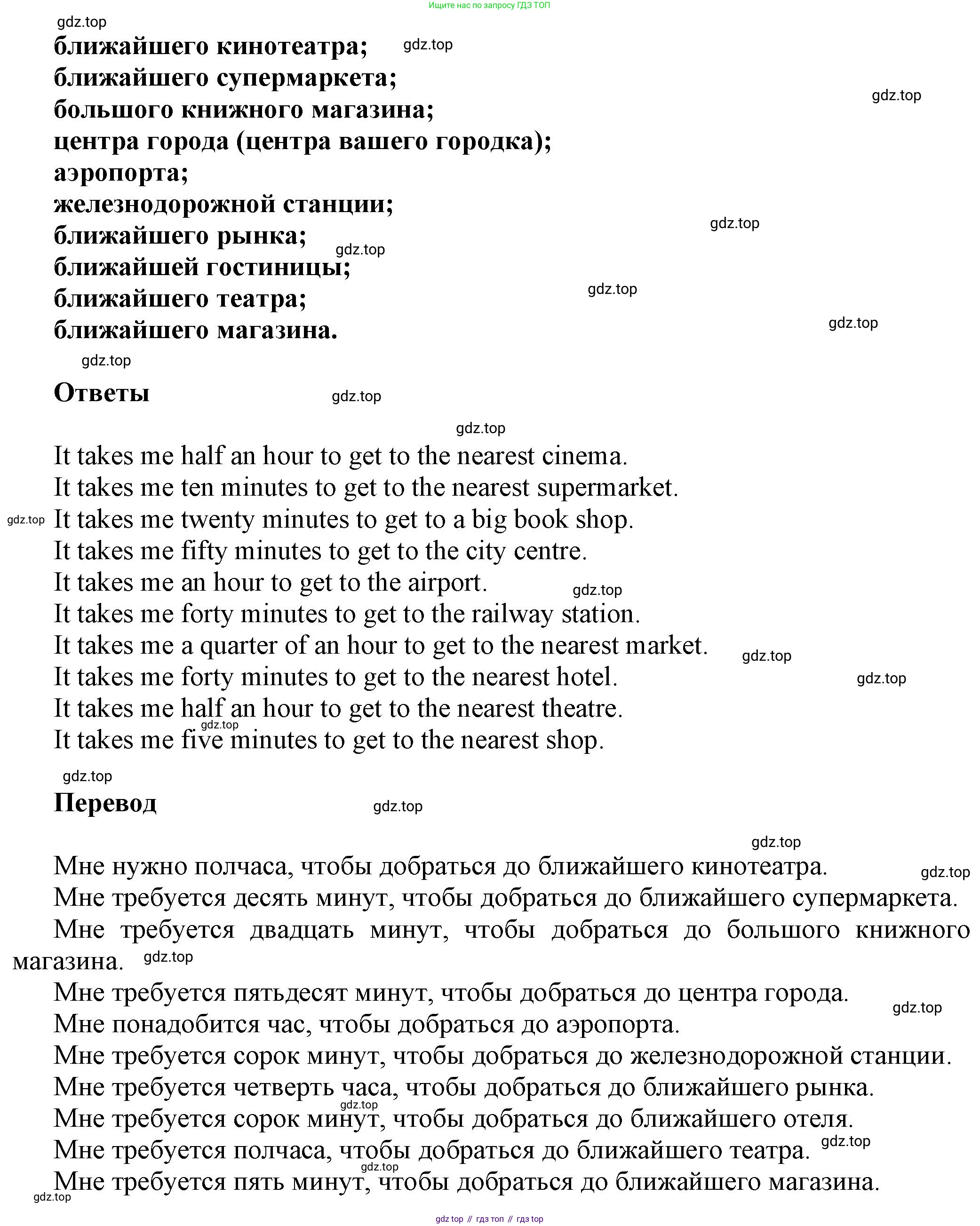Английский язык (english), 5 класс рабочая тетрадь, авторы: Афанасьева Ольга Васильевна (Afanasyeva Olga), Михеева Ирина Владимировна (Mikheeva Irina), Баранова Ксения Михайловна (Baranova Ksenia), издательство Просвещение, Москва, 2023, страница 116, номер 14, Решение (продолжение 2)