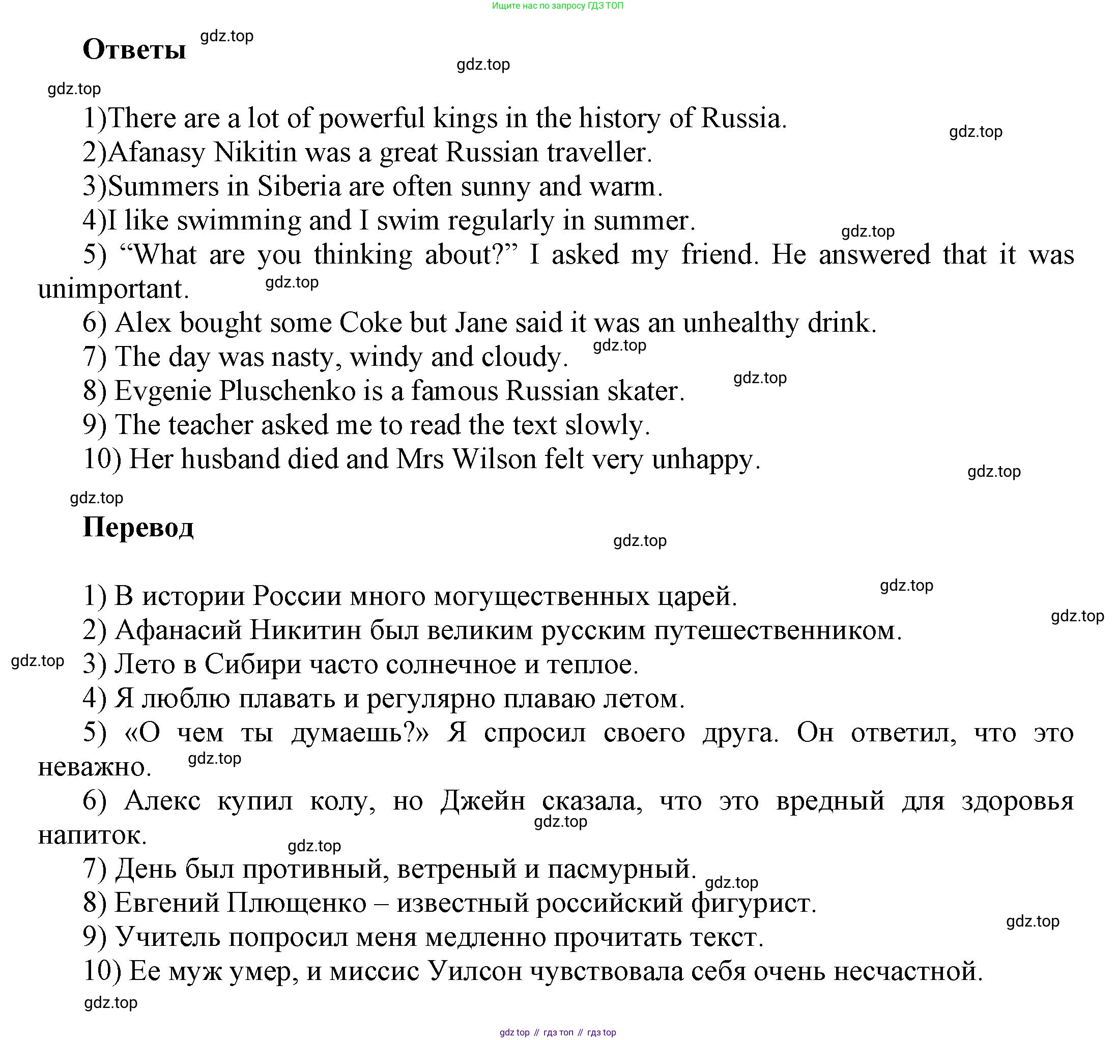 Английский язык (english), 5 класс рабочая тетрадь, авторы: Афанасьева Ольга Васильевна (Afanasyeva Olga), Михеева Ирина Владимировна (Mikheeva Irina), Баранова Ксения Михайловна (Baranova Ksenia), издательство Просвещение, Москва, 2023, страница 117, номер 16, Решение (продолжение 2)
