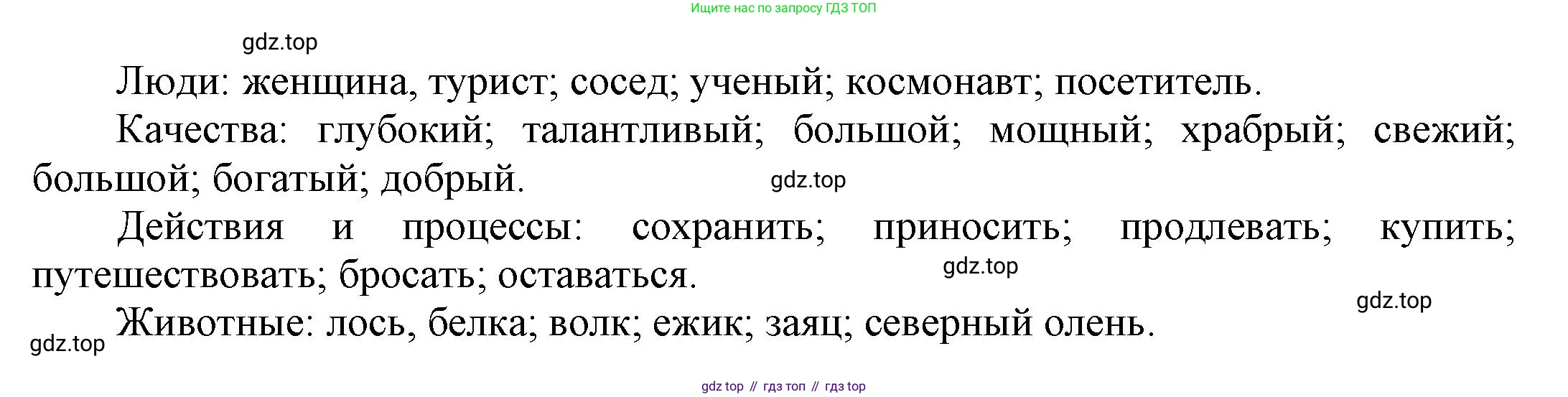 Английский язык (english), 5 класс рабочая тетрадь, авторы: Афанасьева Ольга Васильевна (Afanasyeva Olga), Михеева Ирина Владимировна (Mikheeva Irina), Баранова Ксения Михайловна (Baranova Ksenia), издательство Просвещение, Москва, 2023, страница 118, номер 17, Решение (продолжение 2)