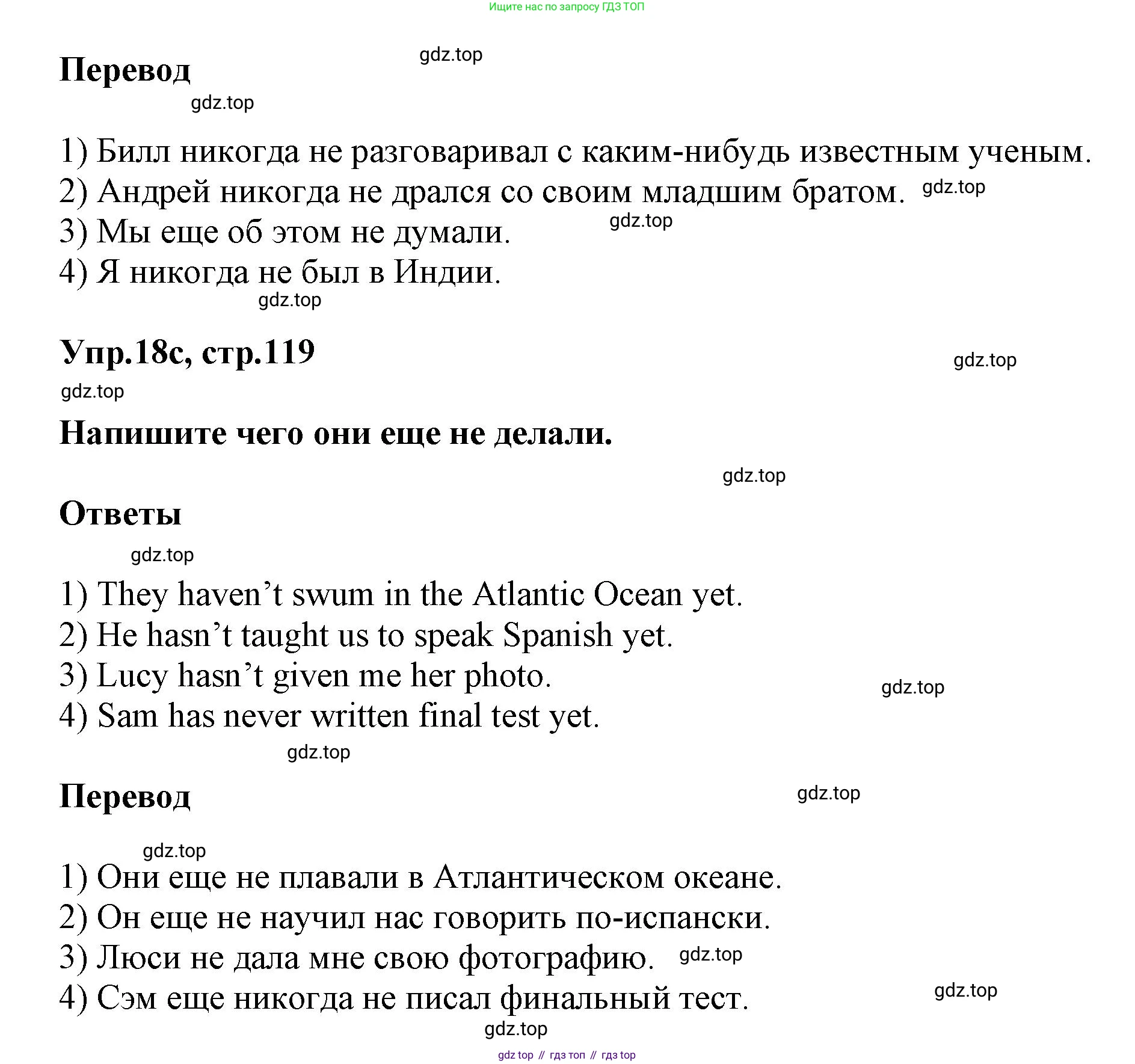 Английский язык (english), 5 класс рабочая тетрадь, авторы: Афанасьева Ольга Васильевна (Afanasyeva Olga), Михеева Ирина Владимировна (Mikheeva Irina), Баранова Ксения Михайловна (Baranova Ksenia), издательство Просвещение, Москва, 2023, страница 119, номер 18, Решение (продолжение 2)