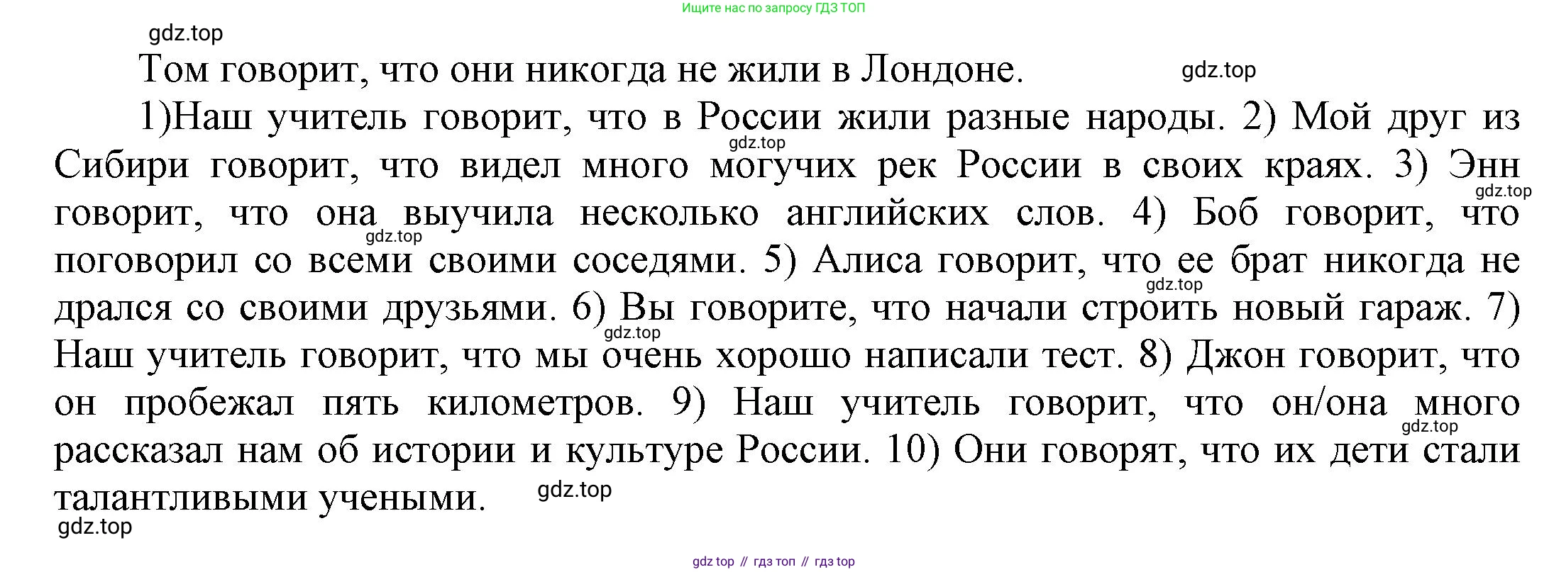 Английский язык (english), 5 класс рабочая тетрадь, авторы: Афанасьева Ольга Васильевна (Afanasyeva Olga), Михеева Ирина Владимировна (Mikheeva Irina), Баранова Ксения Михайловна (Baranova Ksenia), издательство Просвещение, Москва, 2023, страница 120, номер 19, Решение (продолжение 2)