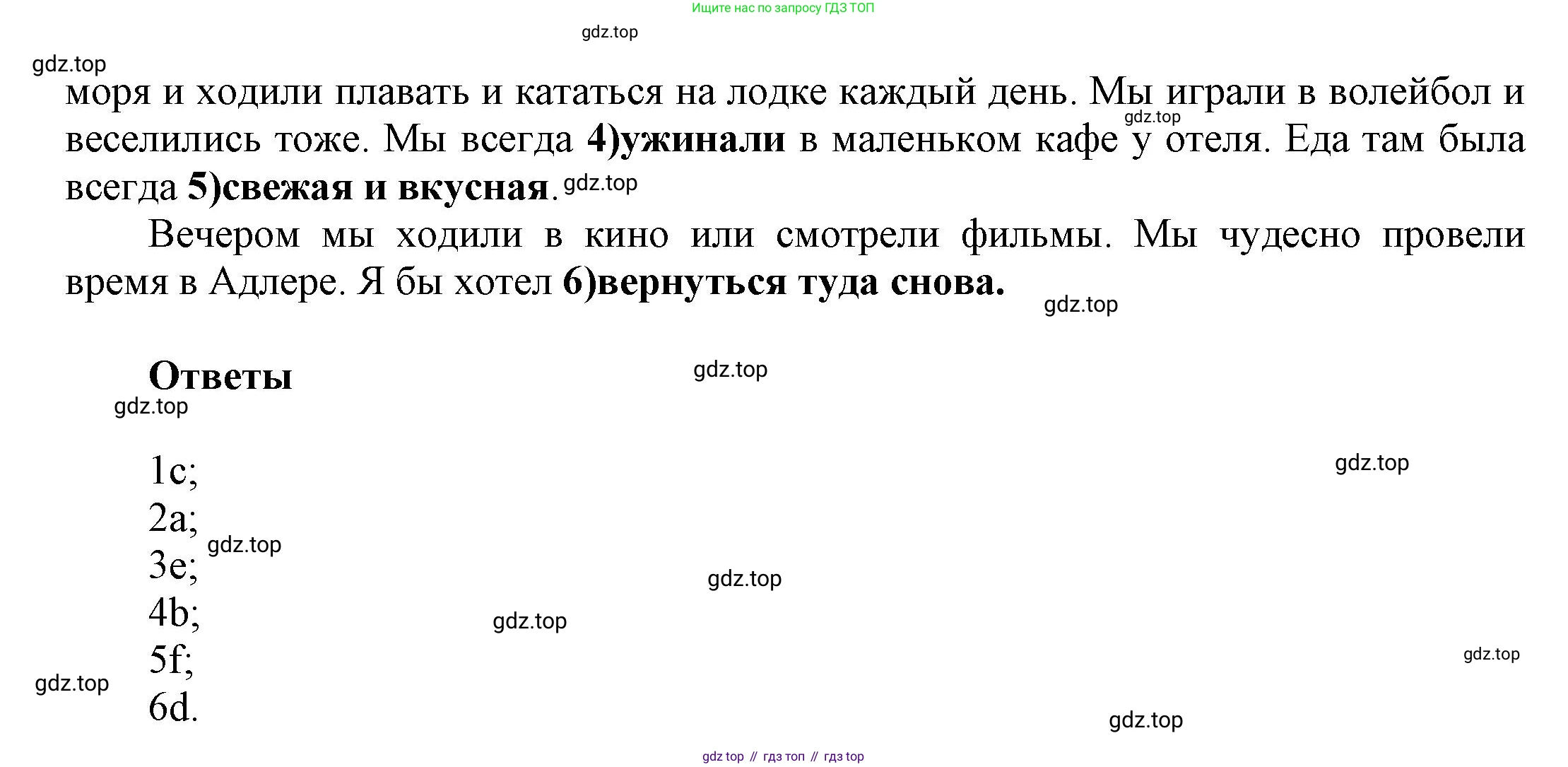 Английский язык (english), 5 класс рабочая тетрадь, авторы: Афанасьева Ольга Васильевна (Afanasyeva Olga), Михеева Ирина Владимировна (Mikheeva Irina), Баранова Ксения Михайловна (Baranova Ksenia), издательство Просвещение, Москва, 2023, страница 109, номер 2, Решение (продолжение 2)