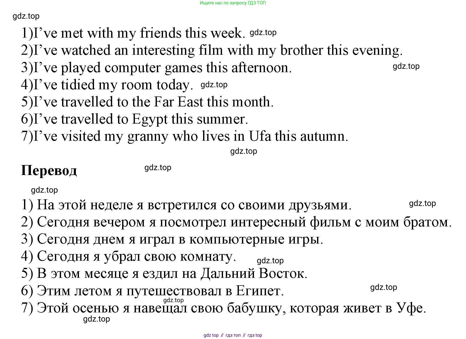 Английский язык (english), 5 класс рабочая тетрадь, авторы: Афанасьева Ольга Васильевна (Afanasyeva Olga), Михеева Ирина Владимировна (Mikheeva Irina), Баранова Ксения Михайловна (Baranova Ksenia), издательство Просвещение, Москва, 2023, страница 122, номер 21, Решение (продолжение 2)