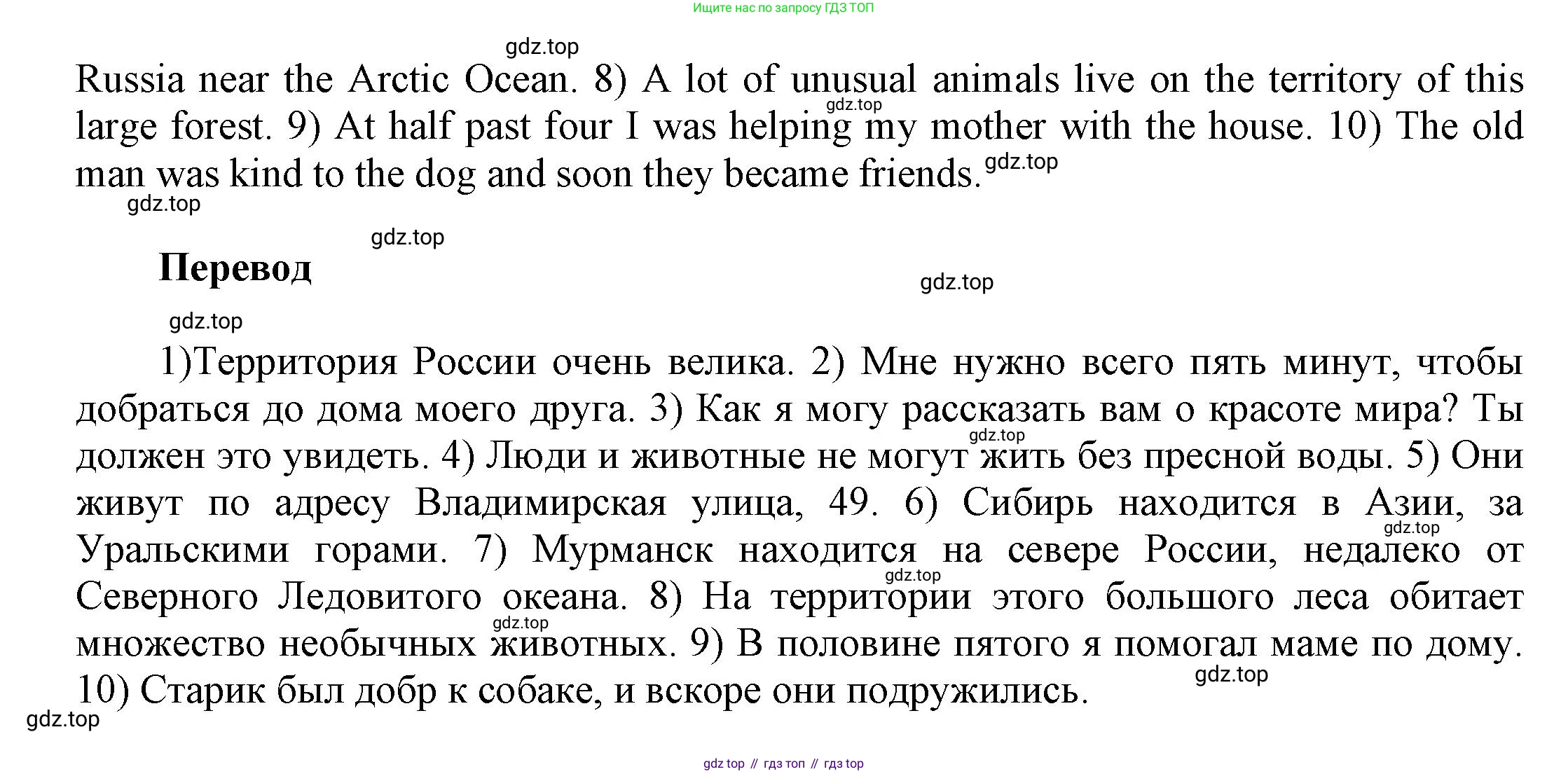 Английский язык (english), 5 класс рабочая тетрадь, авторы: Афанасьева Ольга Васильевна (Afanasyeva Olga), Михеева Ирина Владимировна (Mikheeva Irina), Баранова Ксения Михайловна (Baranova Ksenia), издательство Просвещение, Москва, 2023, страница 123, номер 24, Решение (продолжение 2)