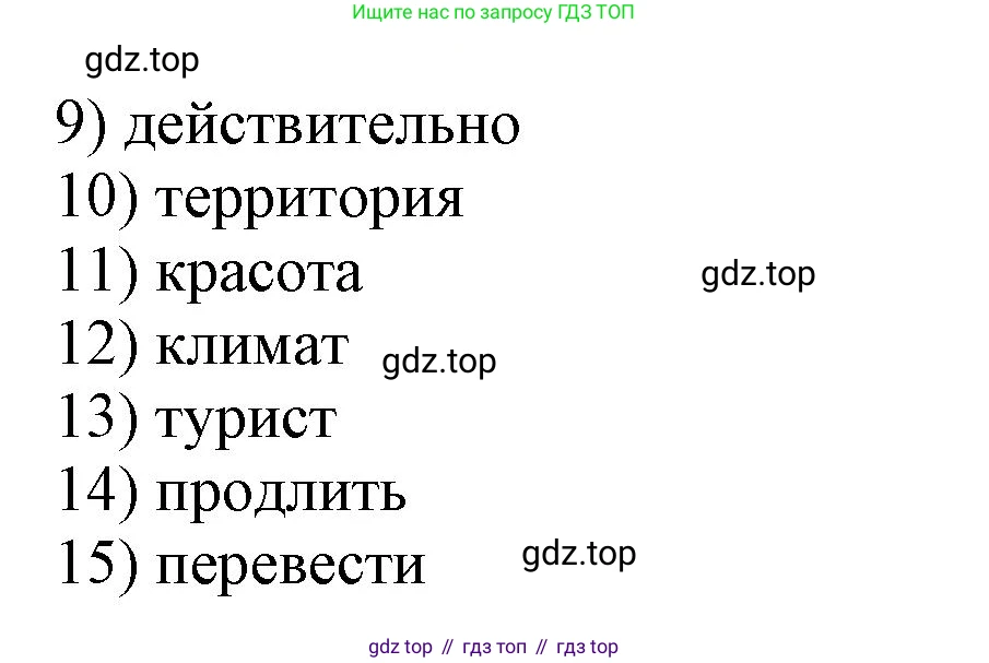 Английский язык (english), 5 класс рабочая тетрадь, авторы: Афанасьева Ольга Васильевна (Afanasyeva Olga), Михеева Ирина Владимировна (Mikheeva Irina), Баранова Ксения Михайловна (Baranova Ksenia), издательство Просвещение, Москва, 2023, страница 124, номер 25, Решение (продолжение 2)