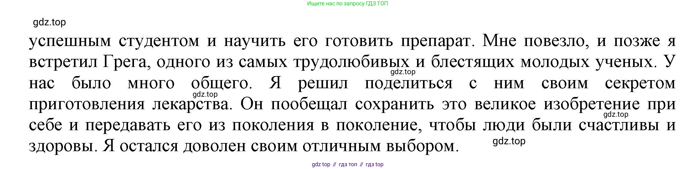Английский язык (english), 5 класс рабочая тетрадь, авторы: Афанасьева Ольга Васильевна (Afanasyeva Olga), Михеева Ирина Владимировна (Mikheeva Irina), Баранова Ксения Михайловна (Baranova Ksenia), издательство Просвещение, Москва, 2023, страница 126, номер 28, Решение (продолжение 2)